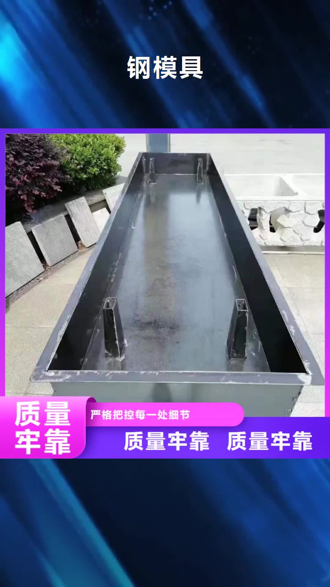 【周口 钢模具 护坡模具订制批发】