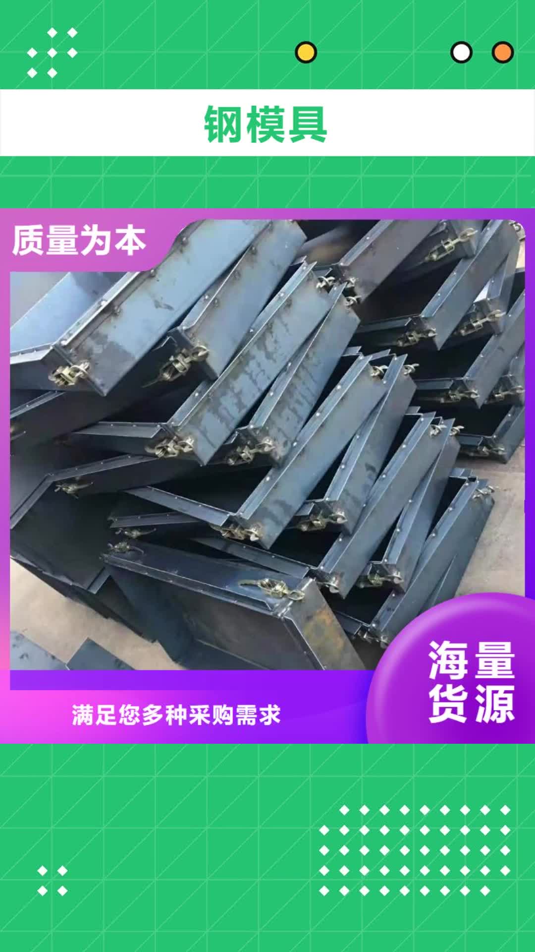 德宏 钢模具_【压顶模具】好产品价格低