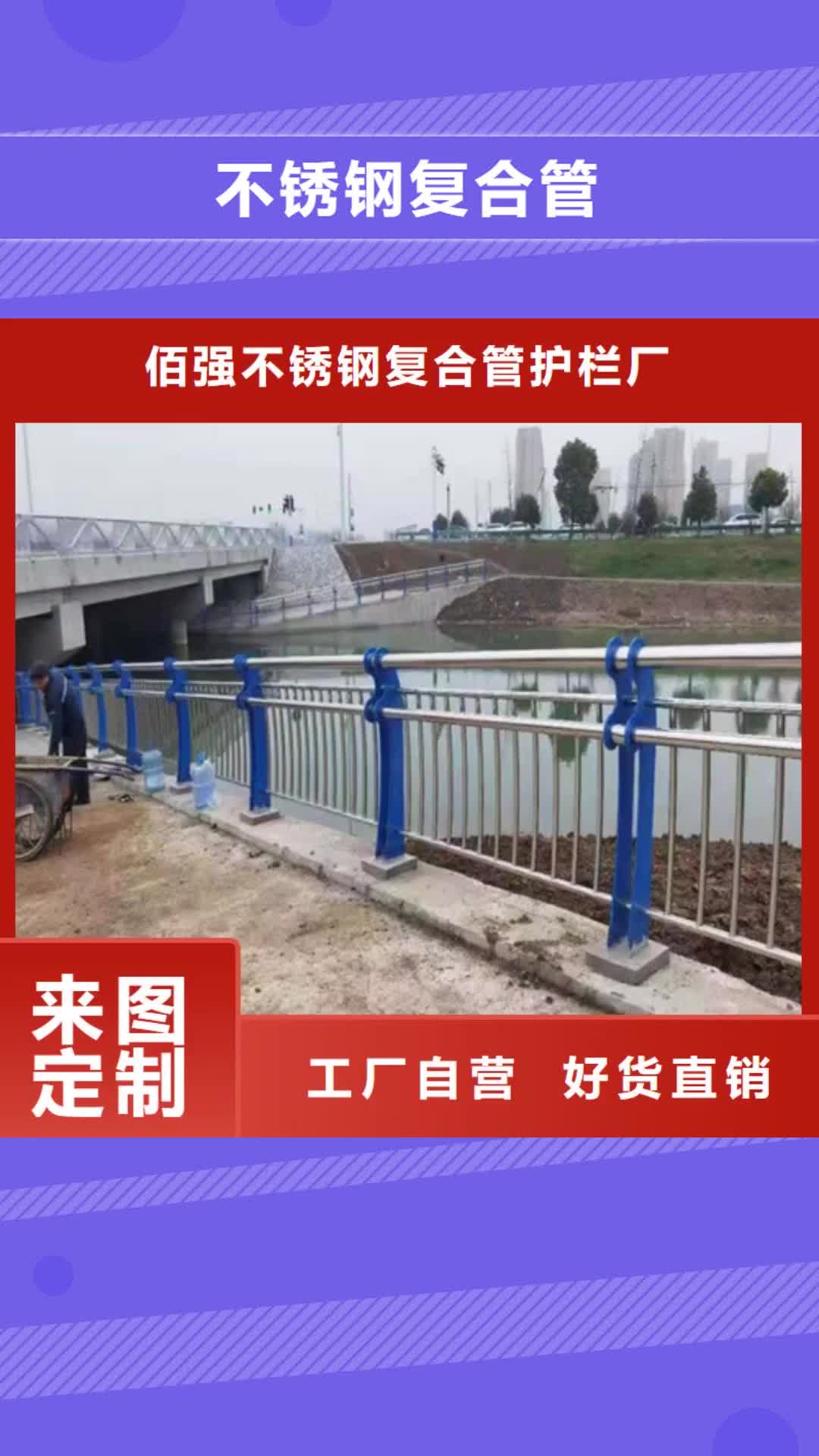 阳江【不锈钢复合管】-桥梁护栏市场行情