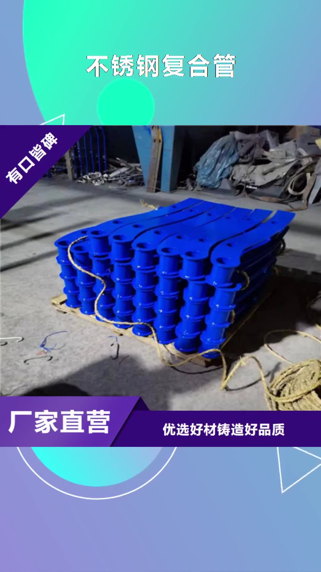 衡水【不锈钢复合管】,不锈钢复合管护栏拥有核心技术优势