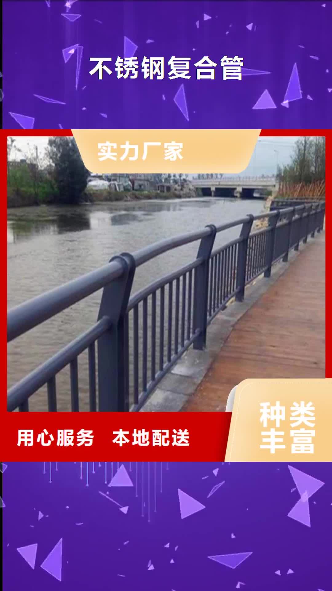 临汾 不锈钢复合管 【防撞护拦】海量现货直销