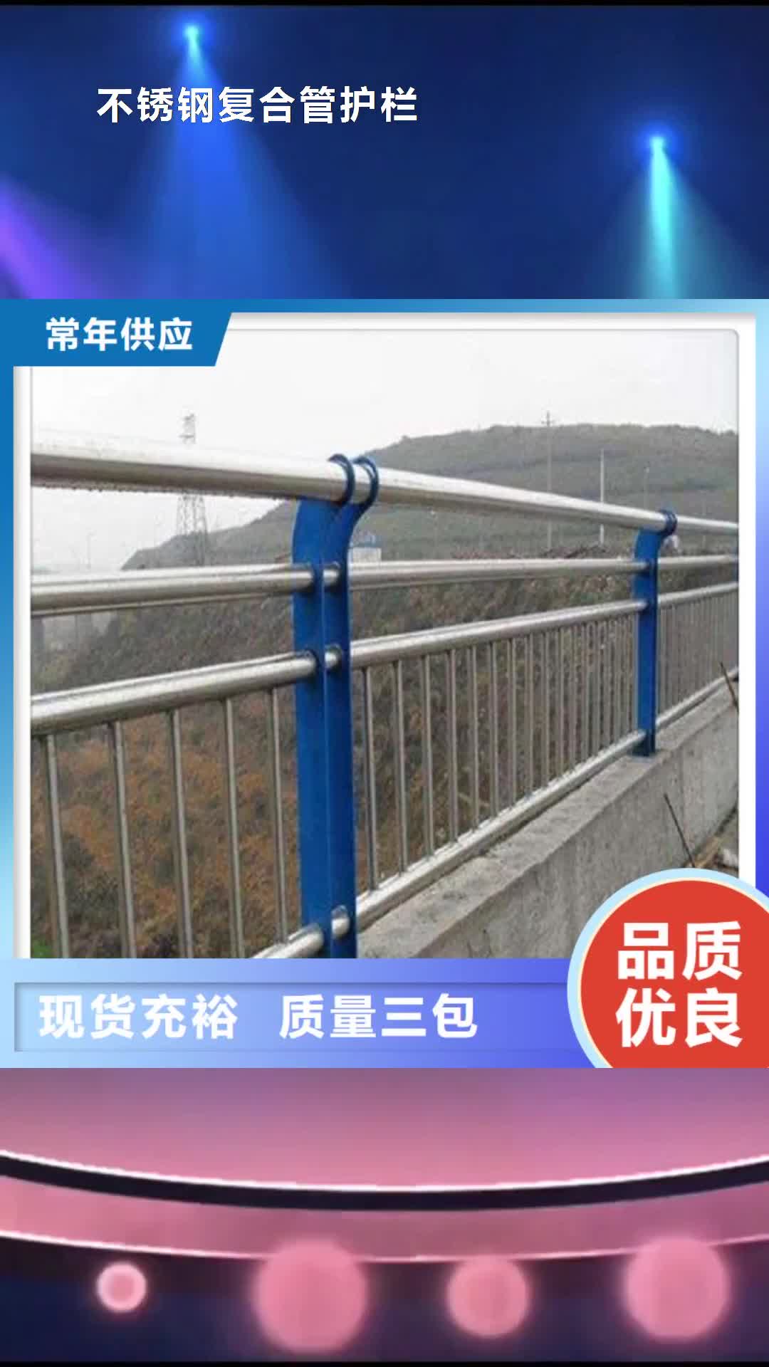 山东 不锈钢复合管护栏来图来样定制