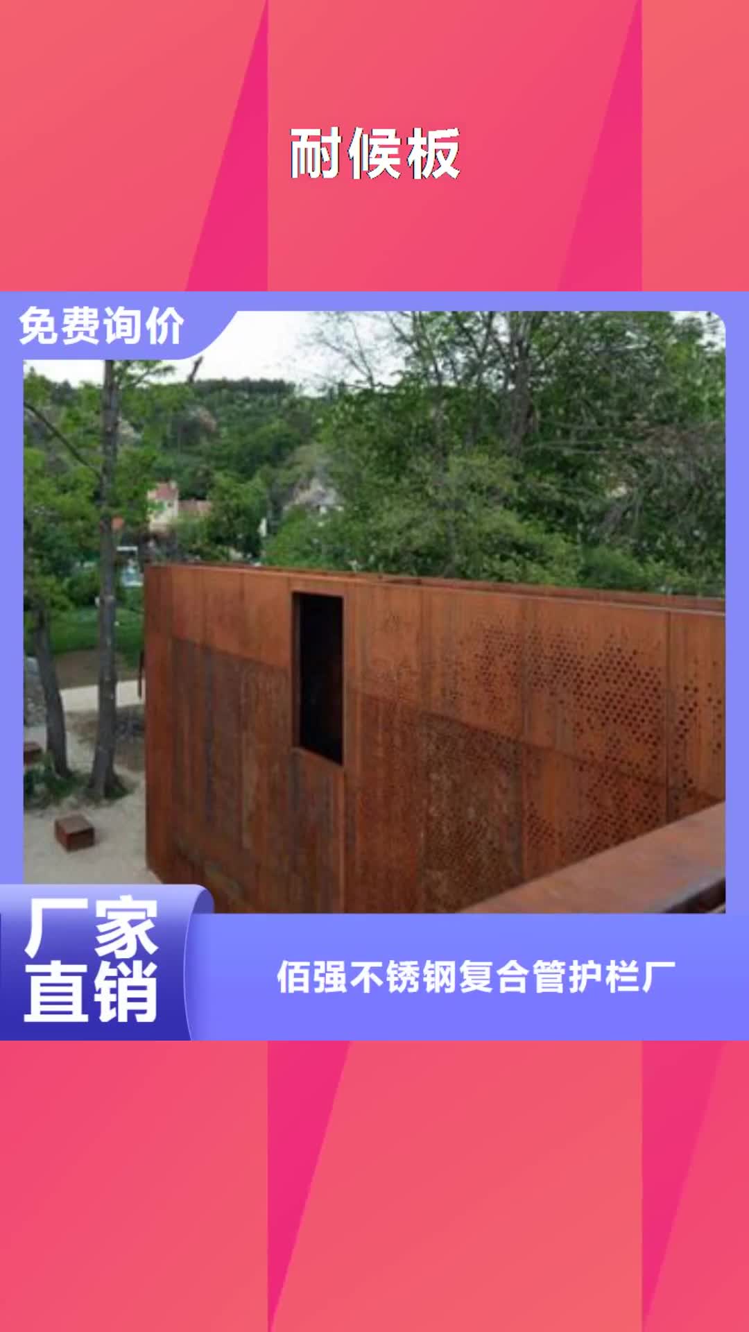 【四平 耐候板-道路防护栏杆诚信商家服务热情】