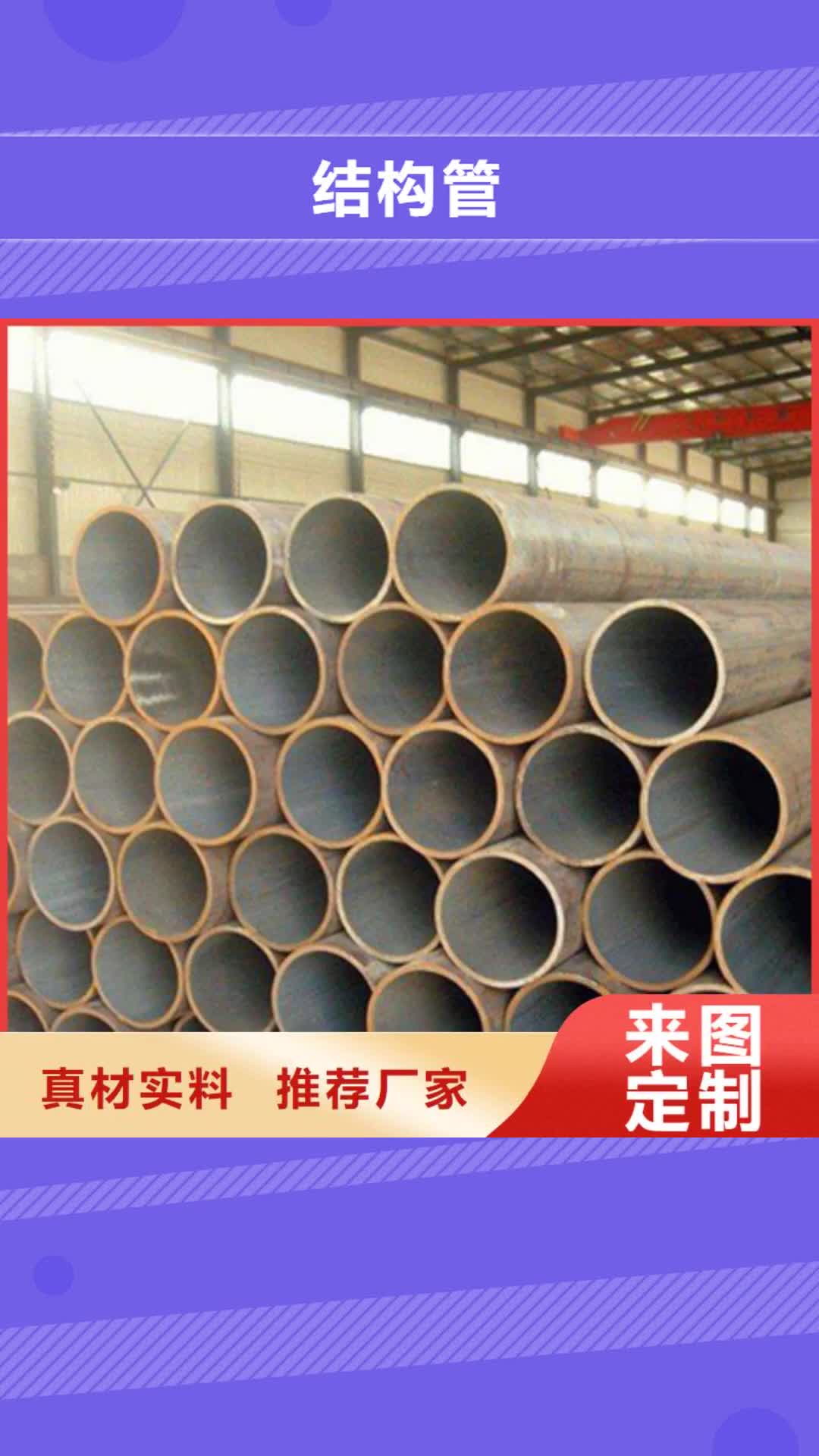 眉山【结构管】-流体管厂家工艺成熟