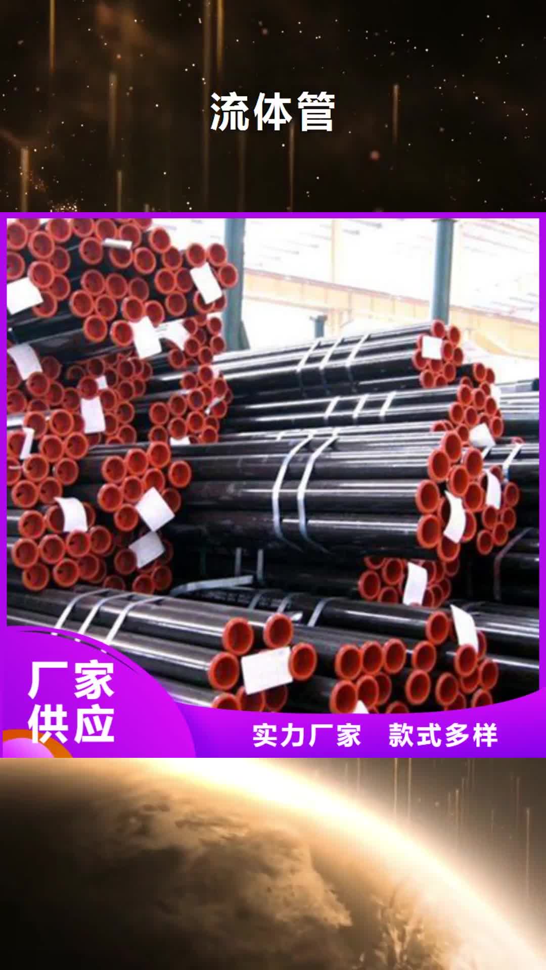 【南通 流体管高压化肥管老客户钟爱】