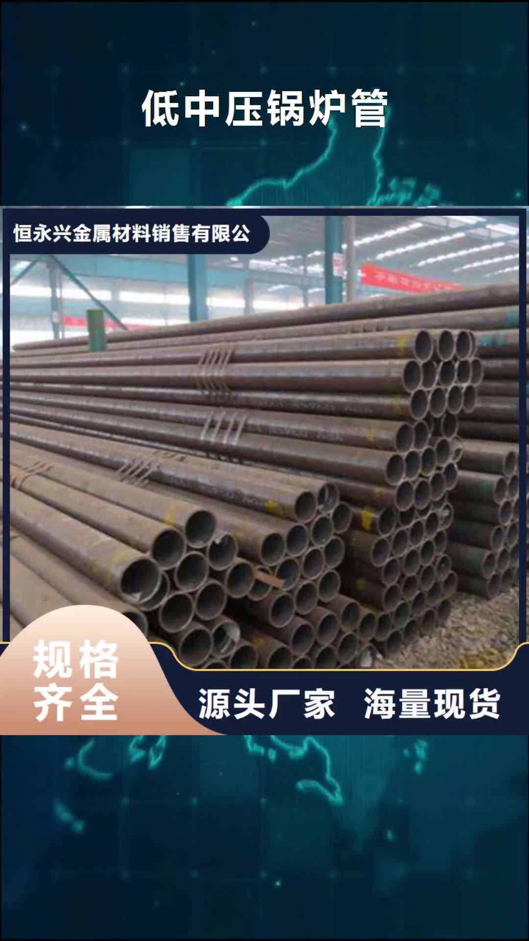 枣庄【低中压锅炉管】,不锈钢天沟欢迎来电咨询