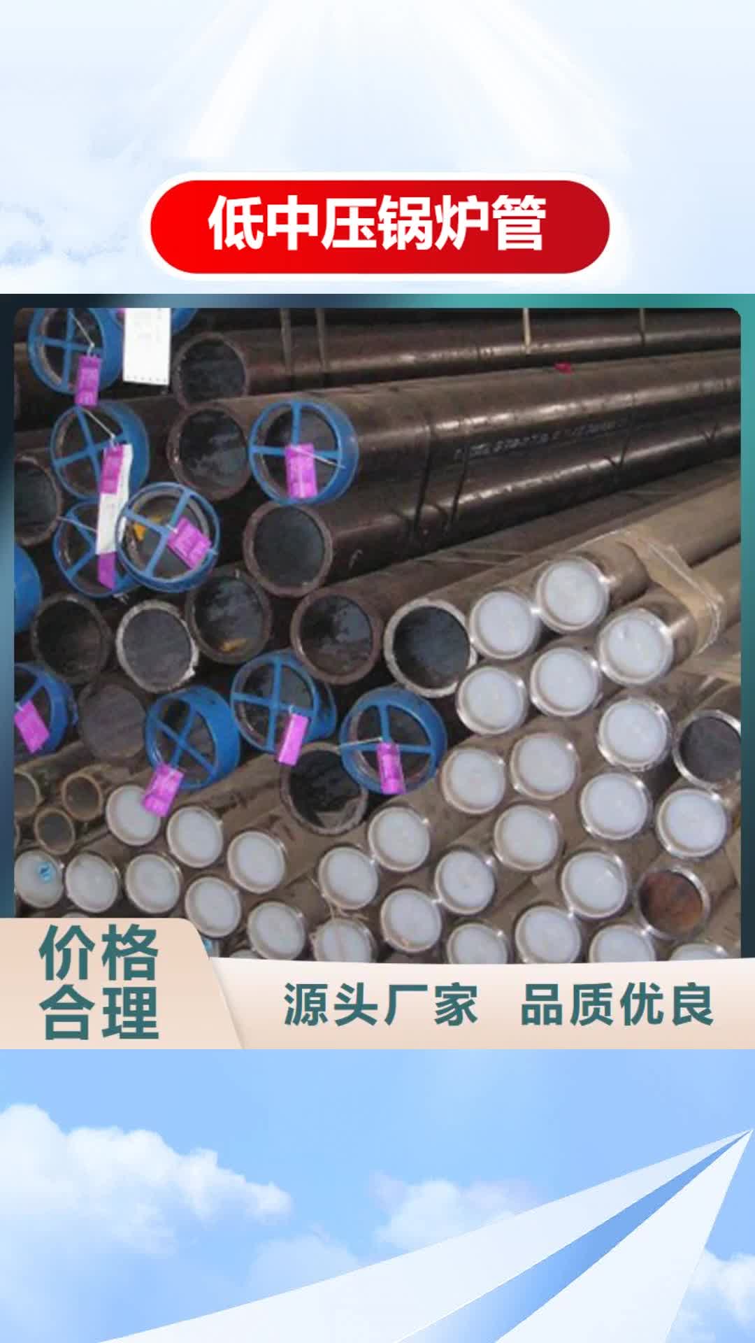 马鞍山 低中压锅炉管_【精密管】产品参数