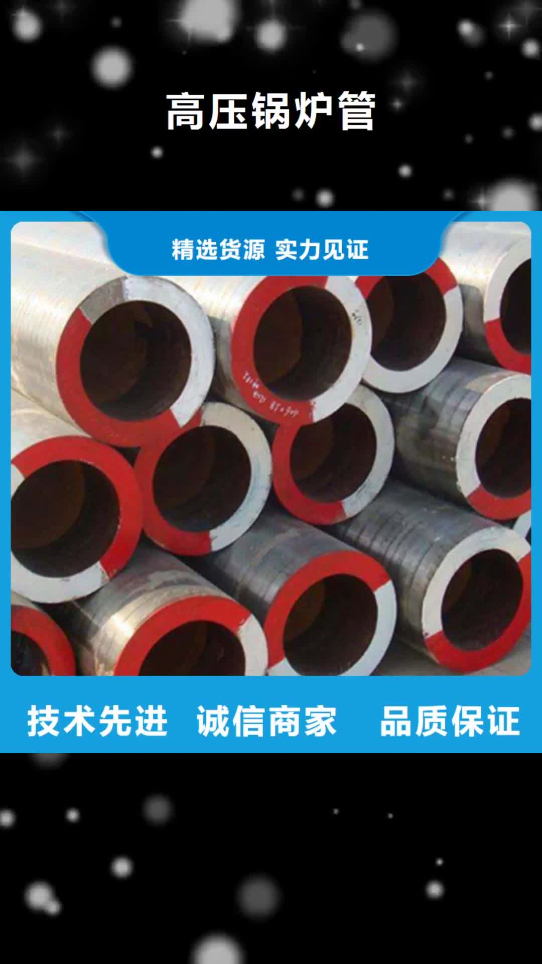 乌鲁木齐【高压锅炉管】,结构管一站式采购
