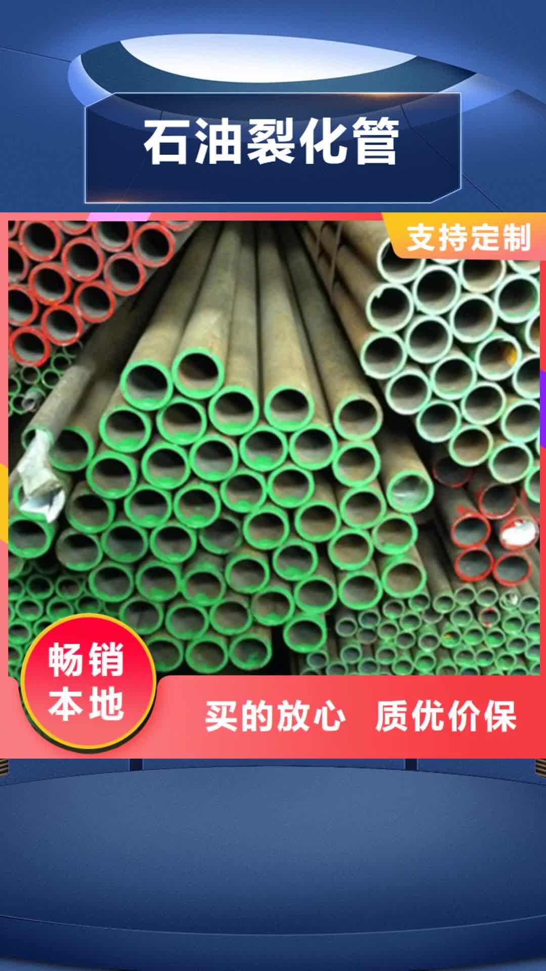 淮北 石油裂化管_【镀锌工角槽】选择我们没错