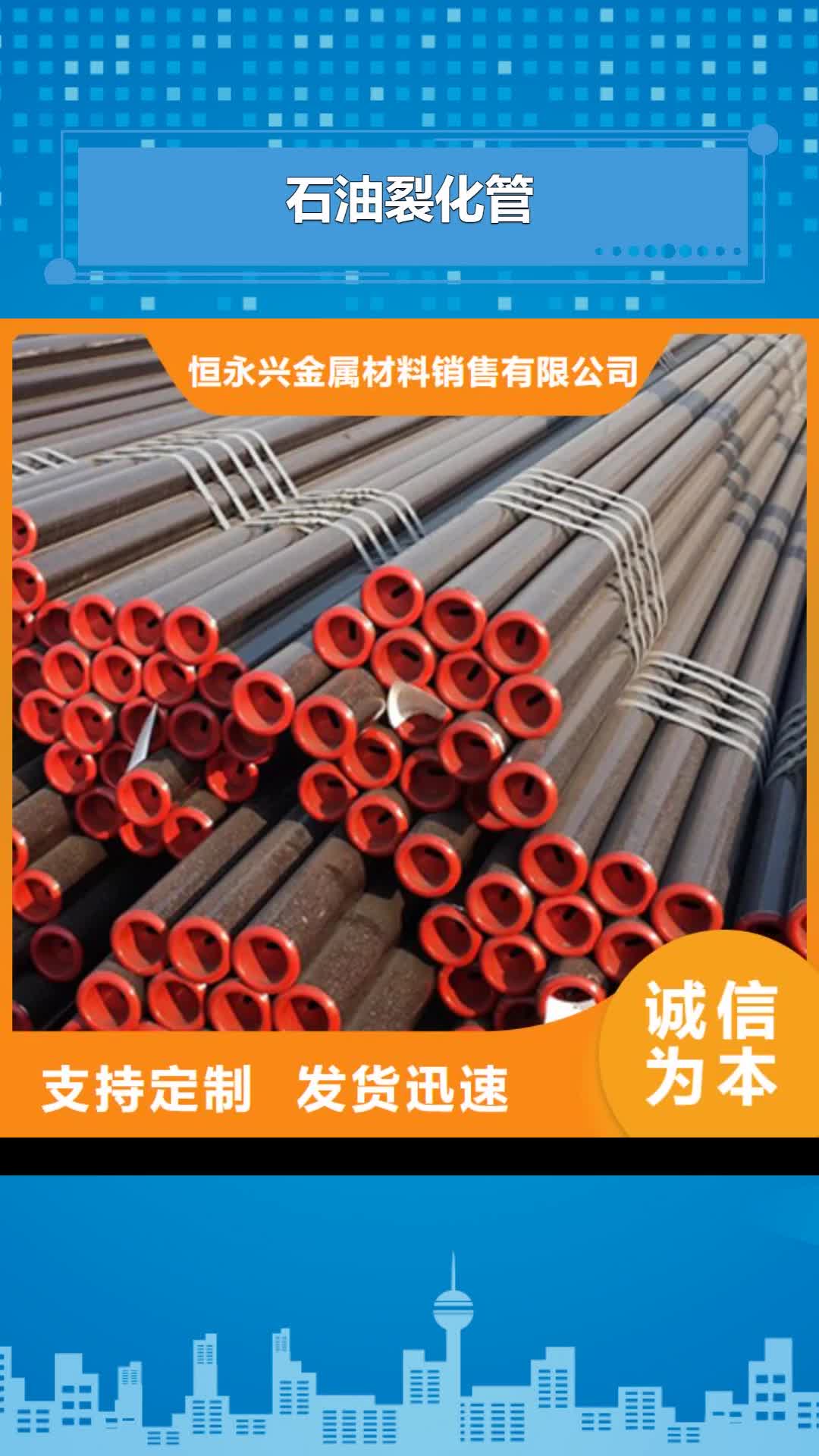 贵阳【石油裂化管】装饰板按需定做