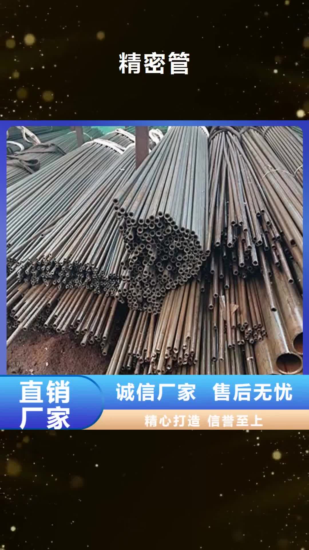 阿坝 精密管 【檐沟】全新升级品质保障