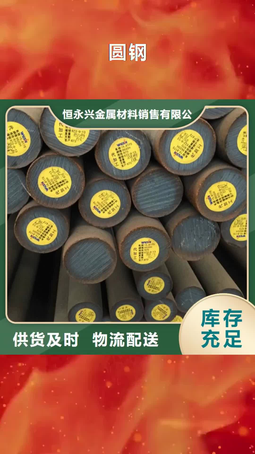 【日照 圆钢-高压锅炉管诚信可靠】