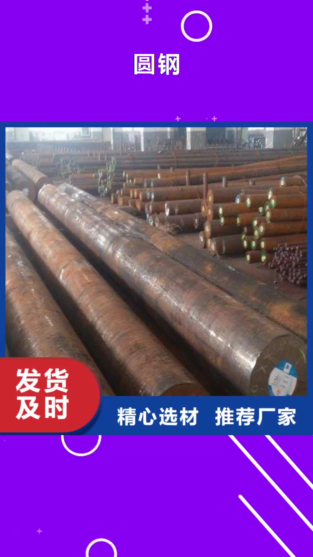 海北【圆钢】,流体管采购