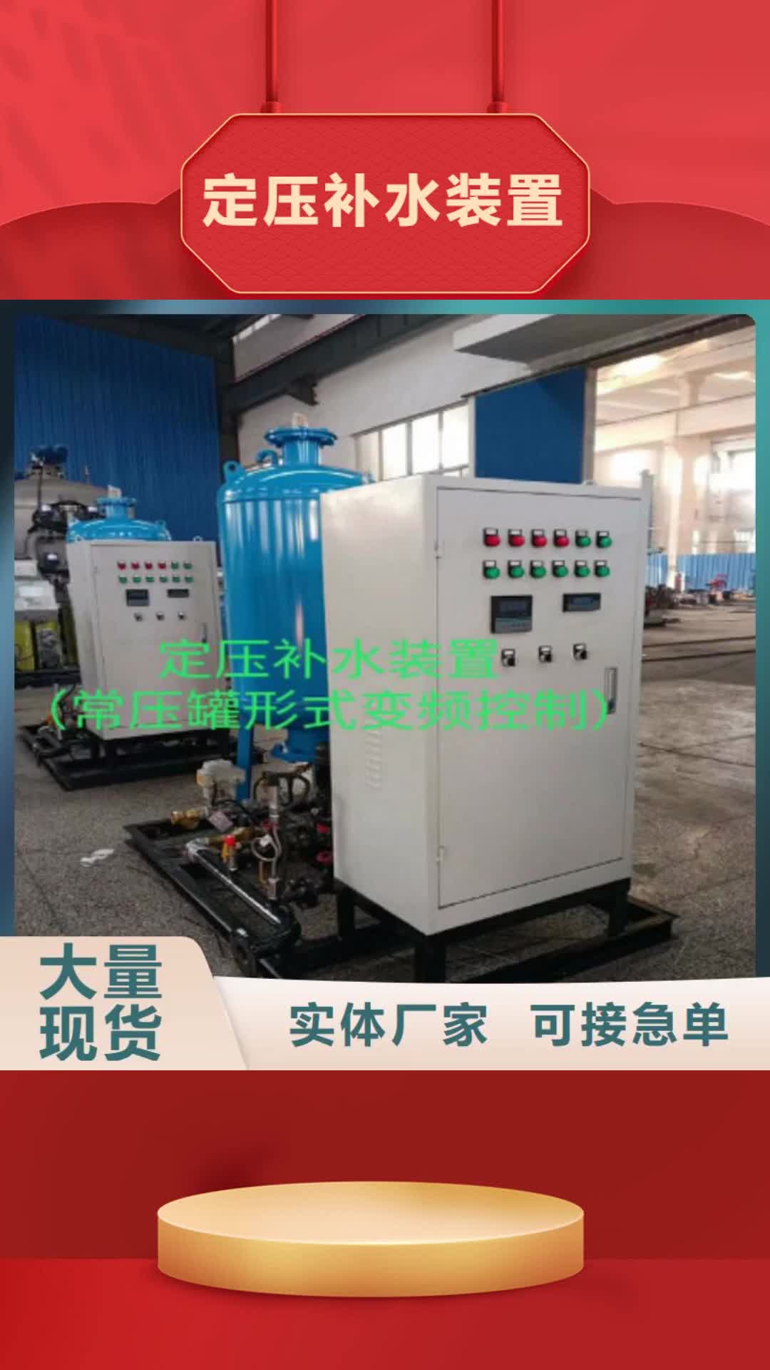 镇江【定压补水装置】_凝结水回收装置有口皆碑