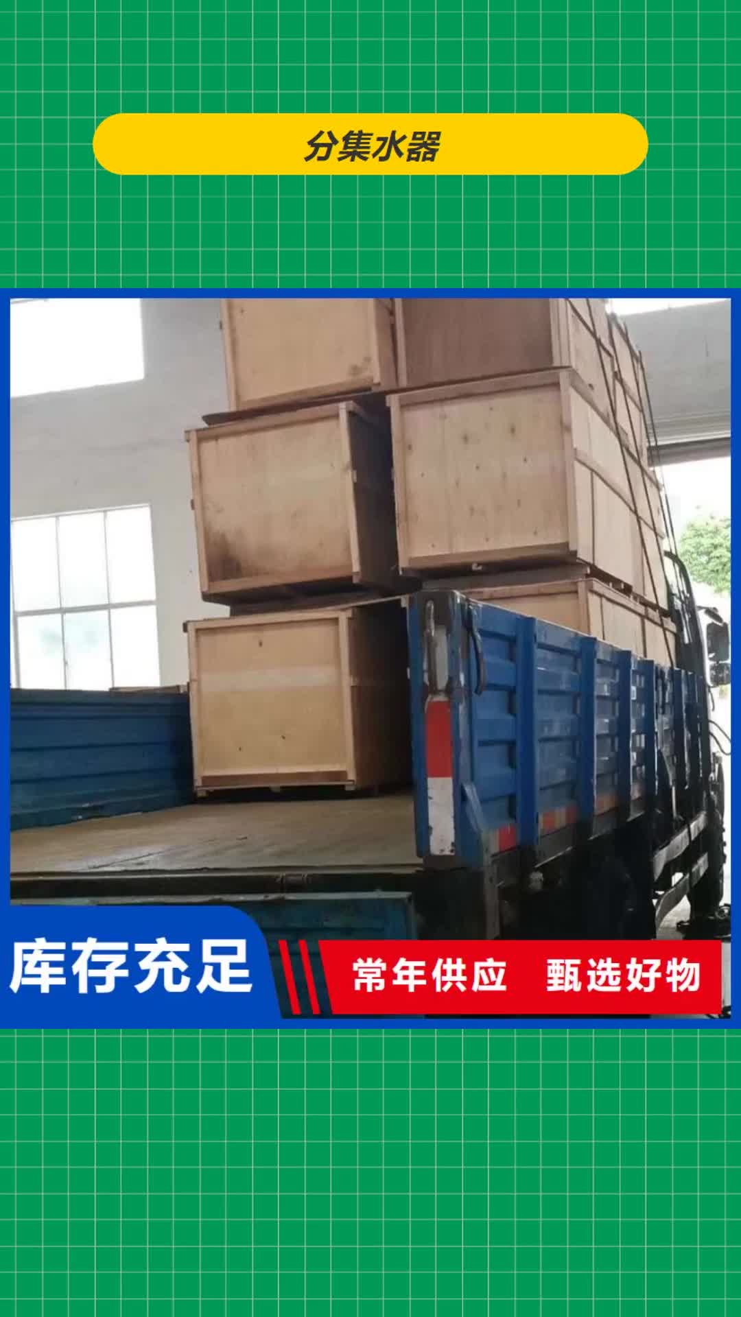 【辽源 分集水器_真空脱气机好产品价格低】