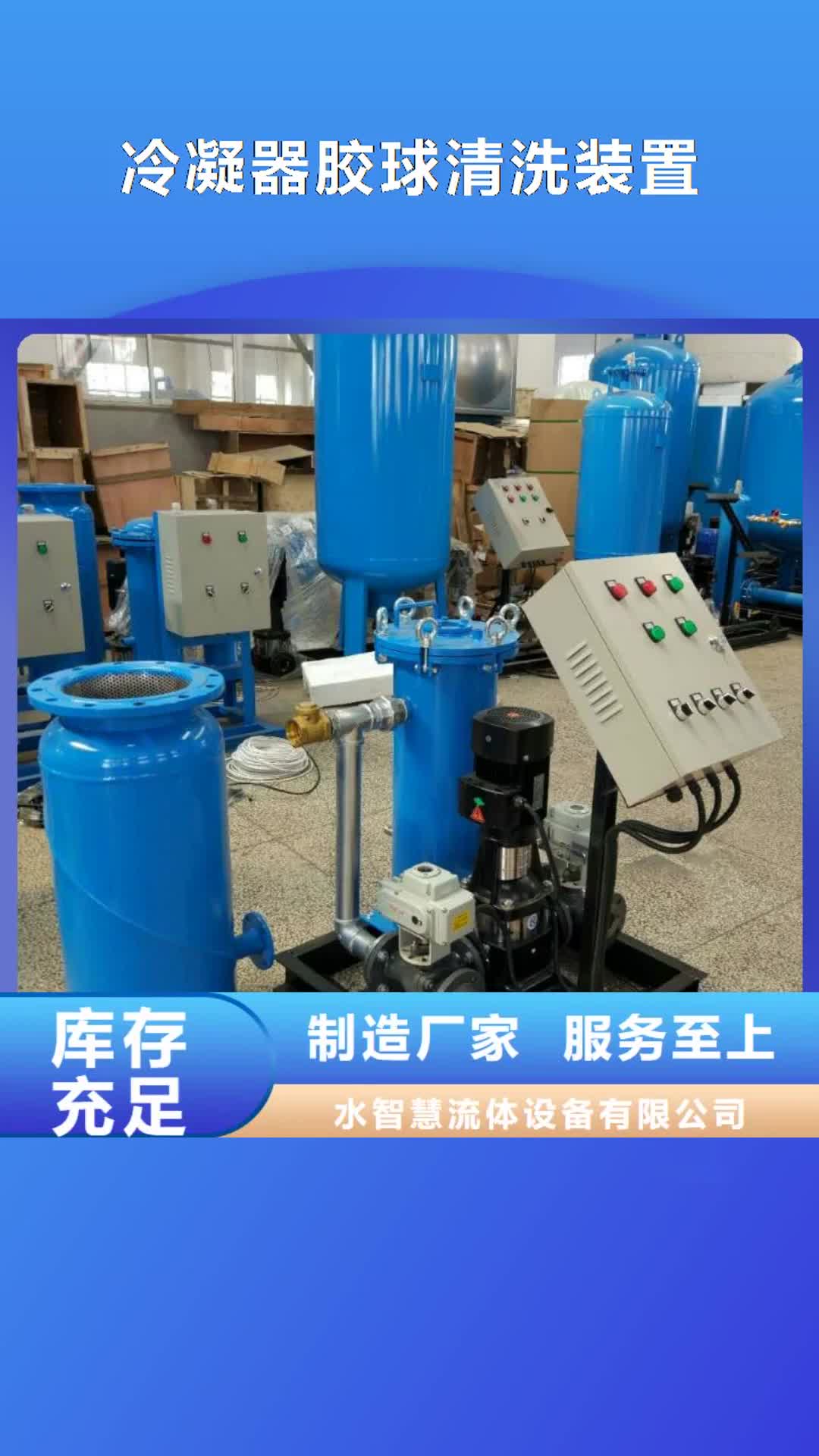 娄底 冷凝器胶球清洗装置 【螺旋微泡除污器】畅销当地