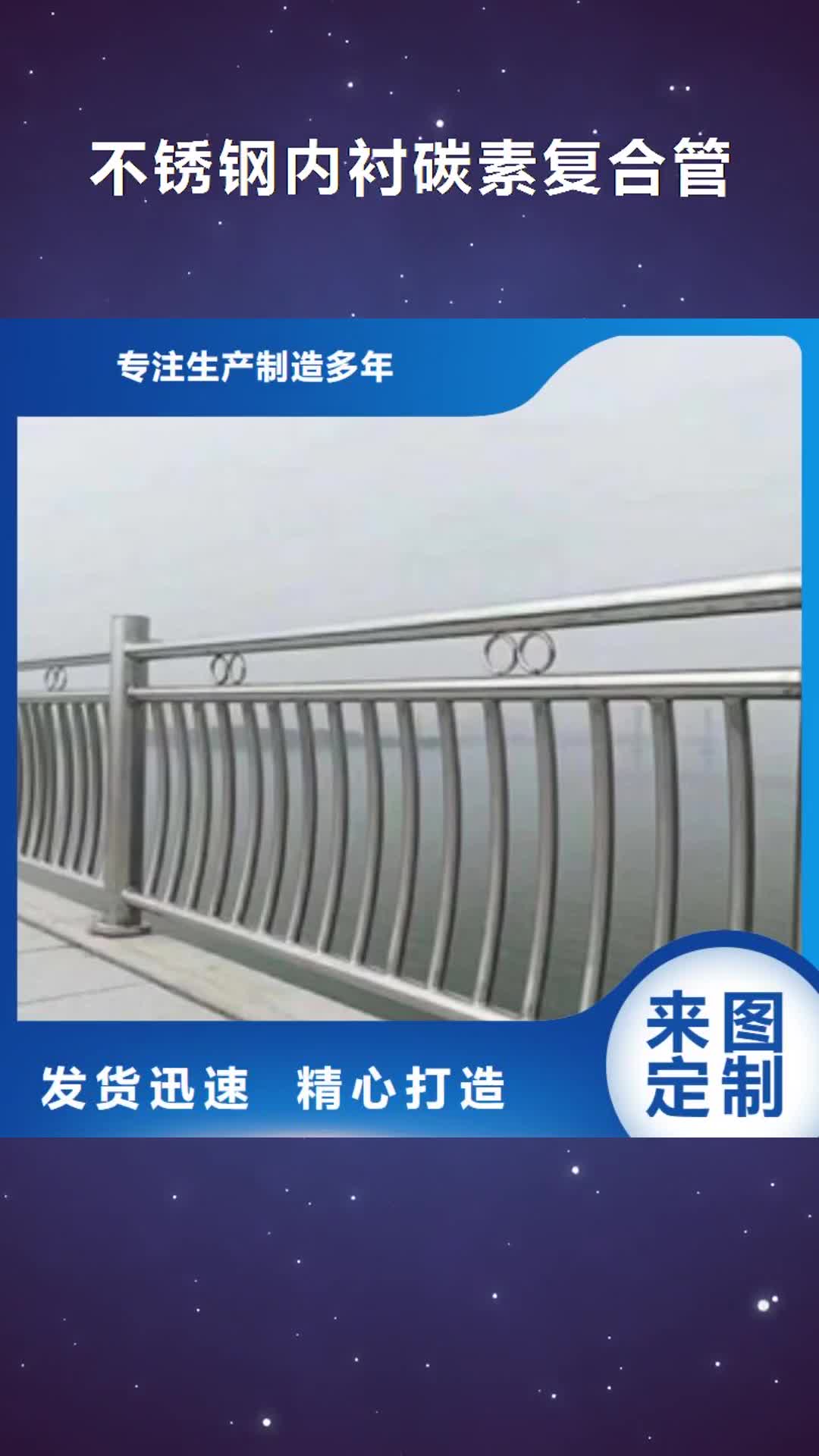 石家庄 不锈钢内衬碳素复合管 【不锈钢碳素复合管】支持货到付清