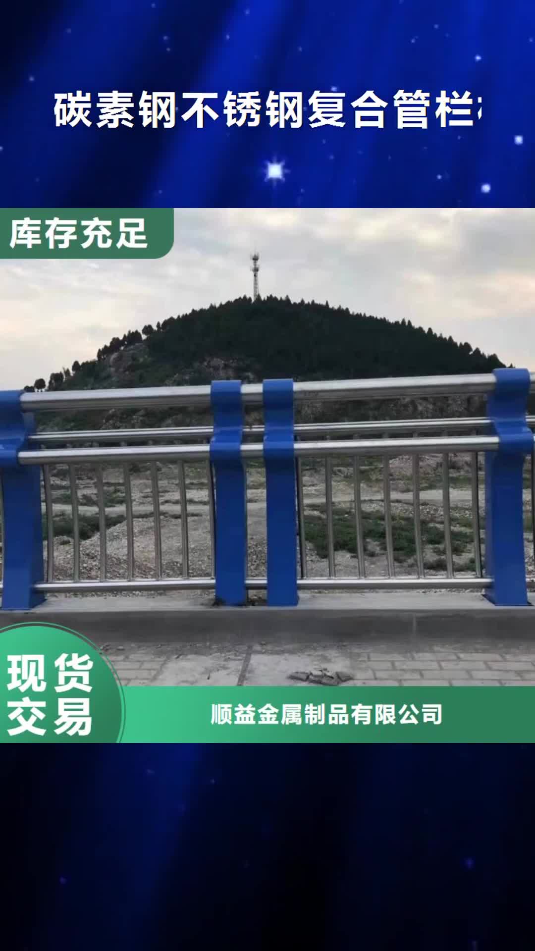 【湘西 碳素钢不锈钢复合管栏杆钢板立柱工厂直供】