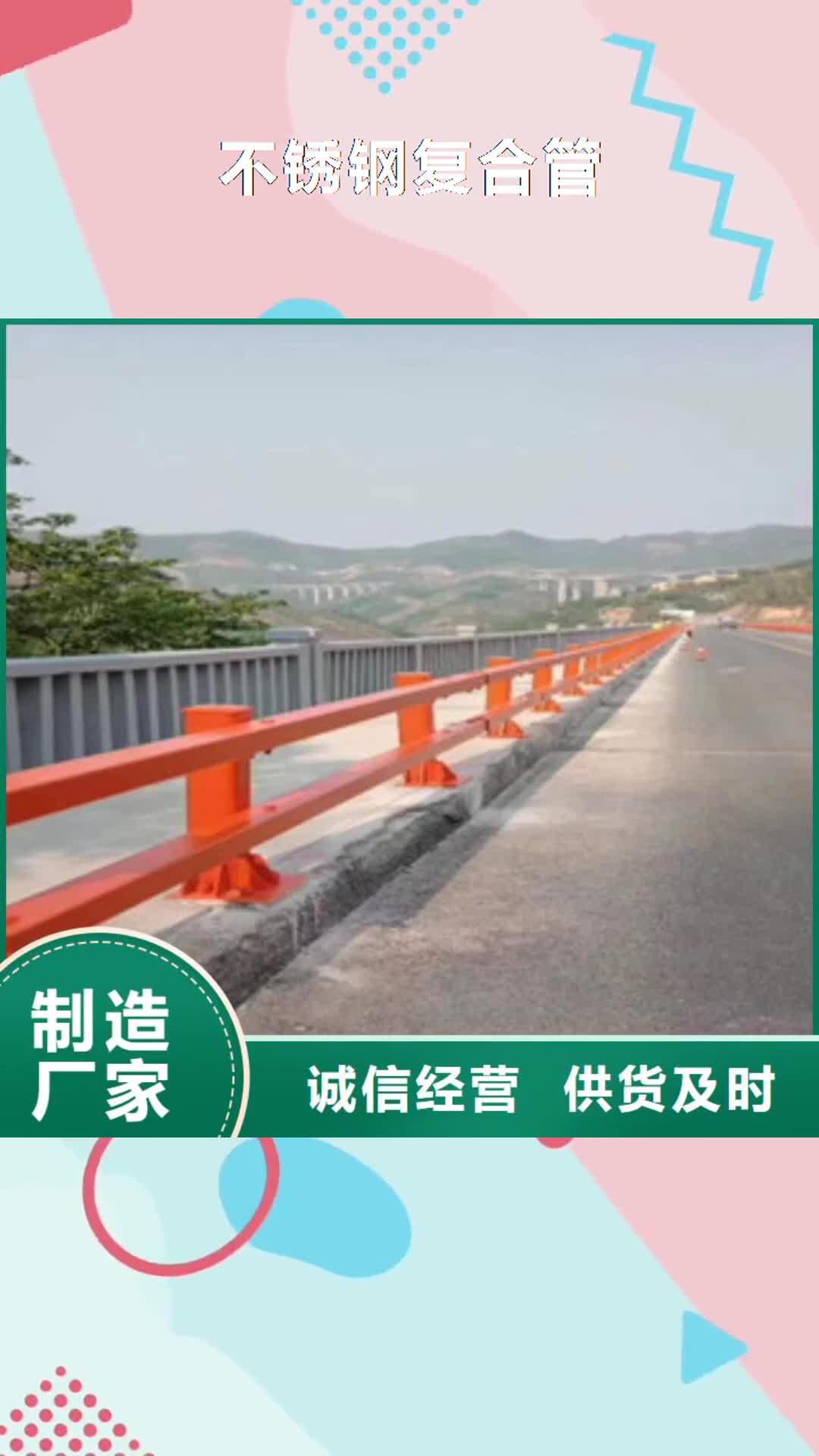 天津 不锈钢复合管-【桥梁防撞护栏】供应商