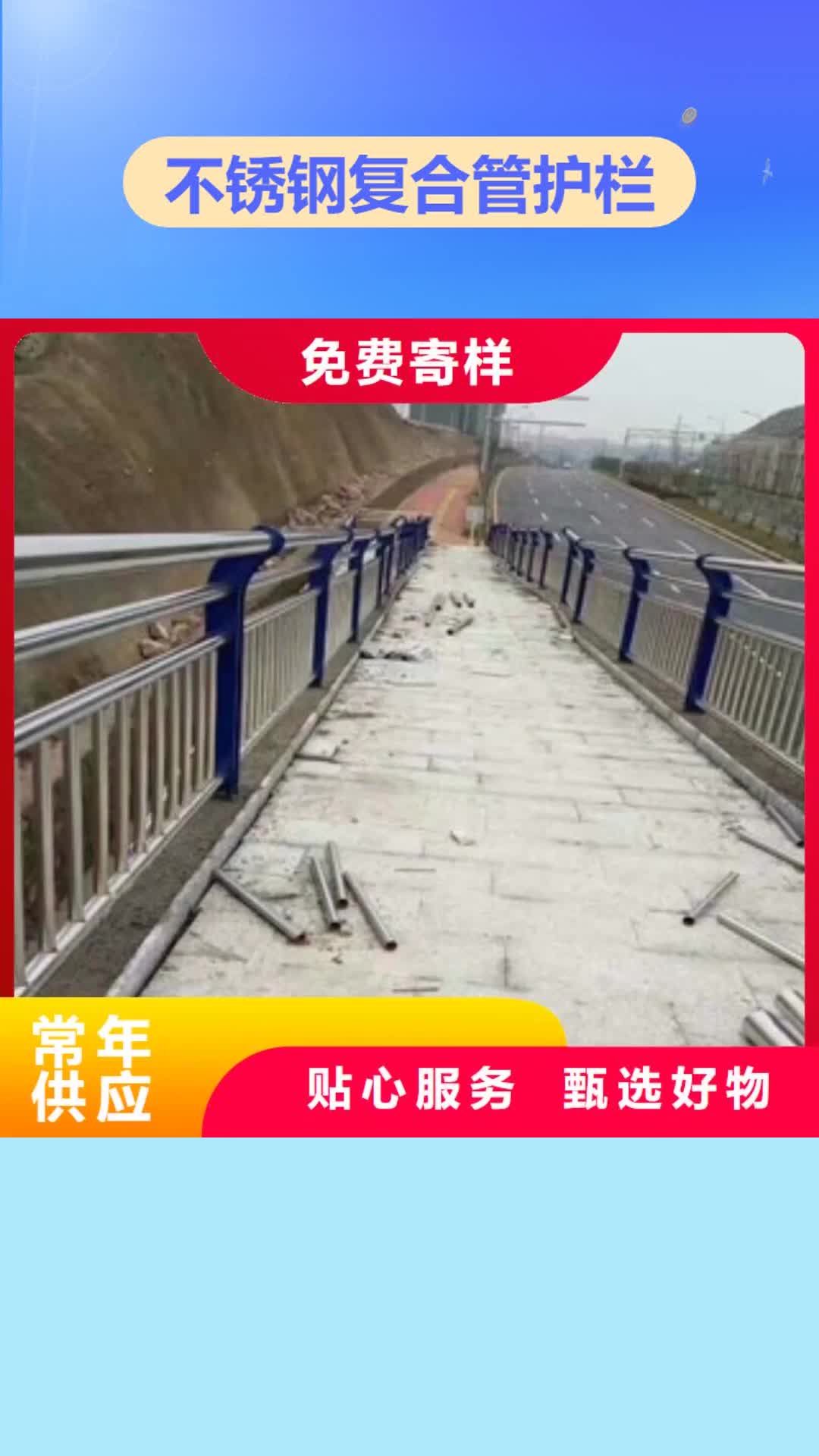 淄博【不锈钢复合管护栏】-桥梁防撞护栏实力大厂家