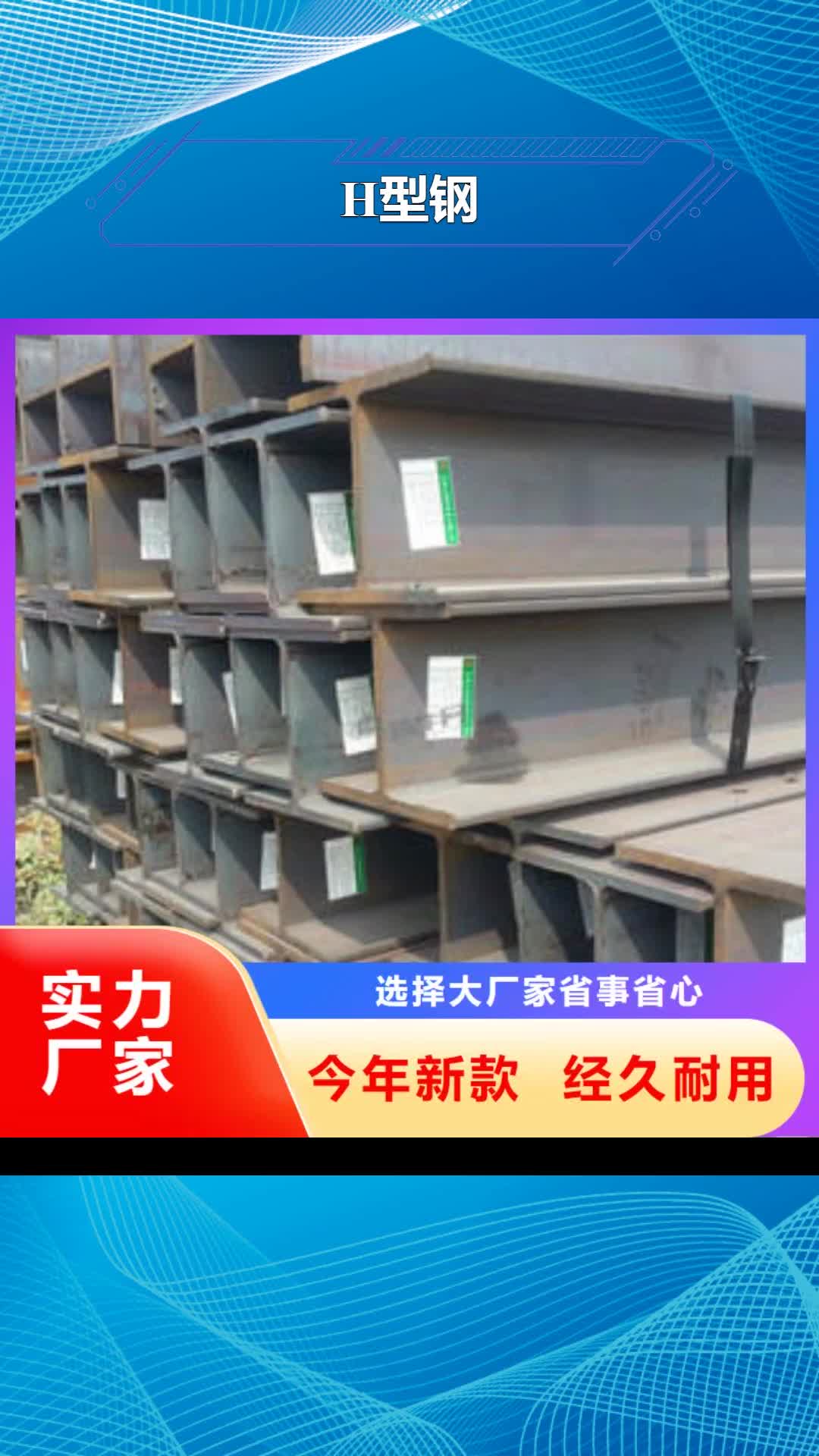 【徐州 H型钢 角钢出货及时】