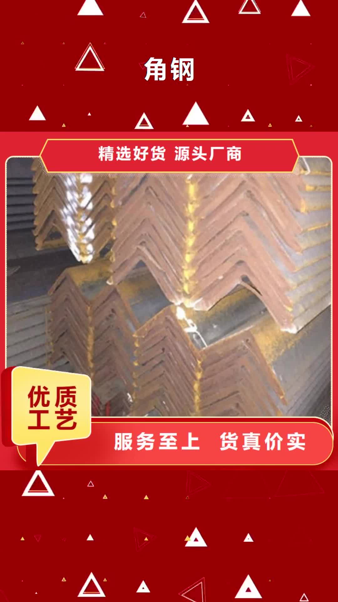 【乐山 角钢_槽钢使用方法】