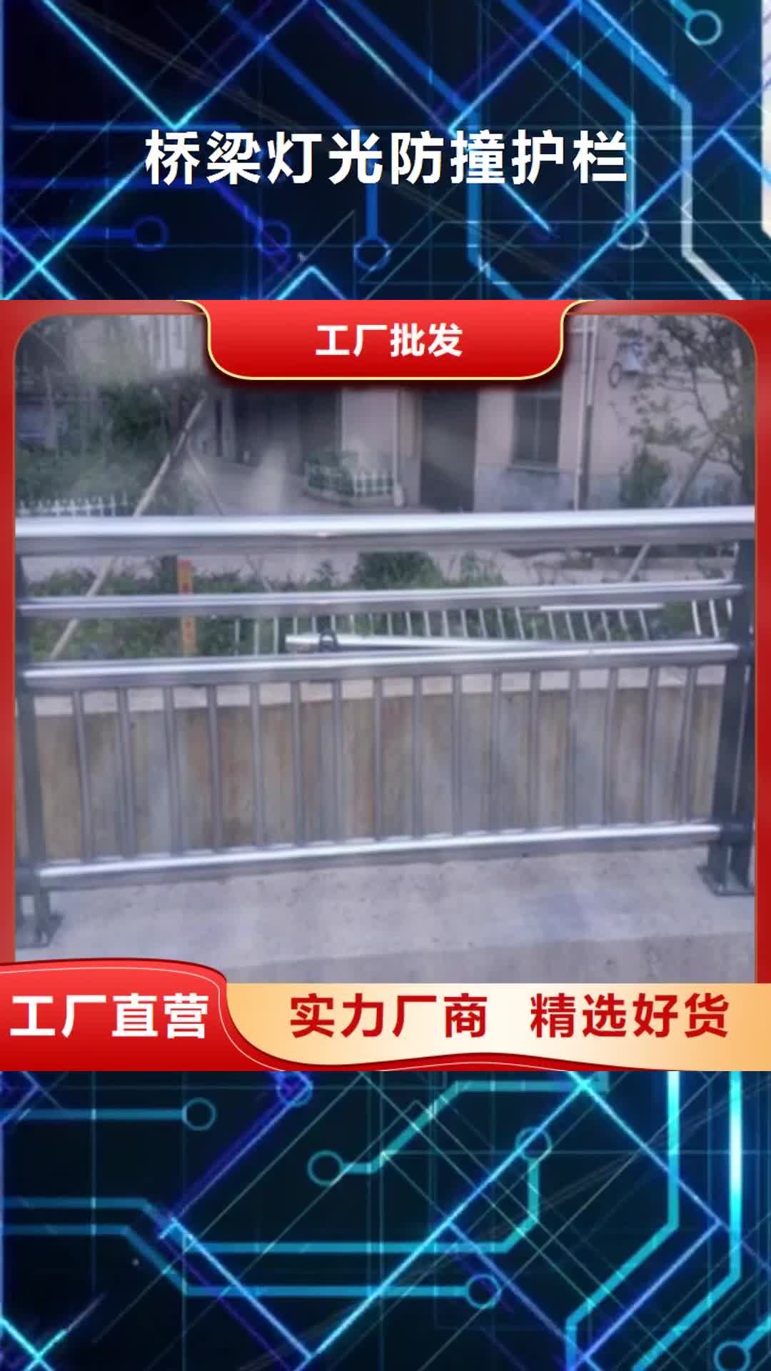 抚州【桥梁灯光防撞护栏】-不锈钢栏杆使用寿命长久