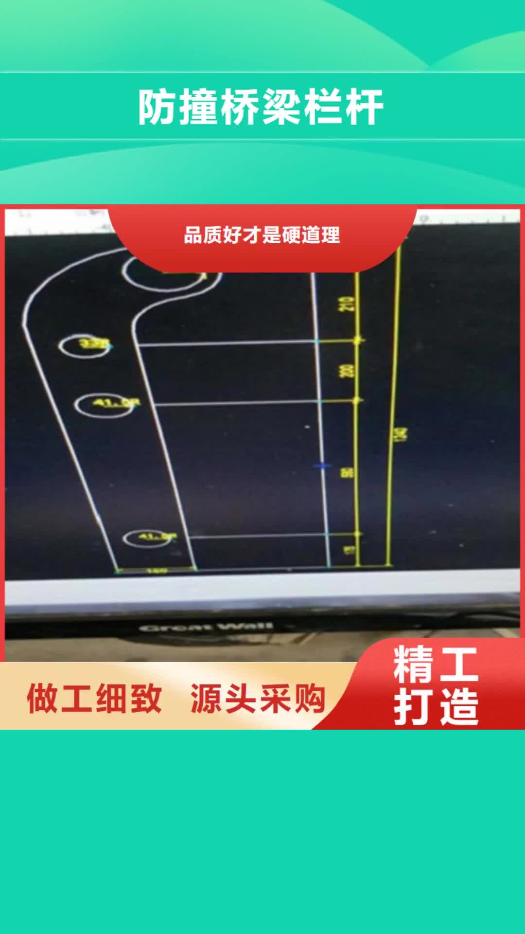 运城【防撞桥梁栏杆】 304不锈钢复合管
打造行业品质