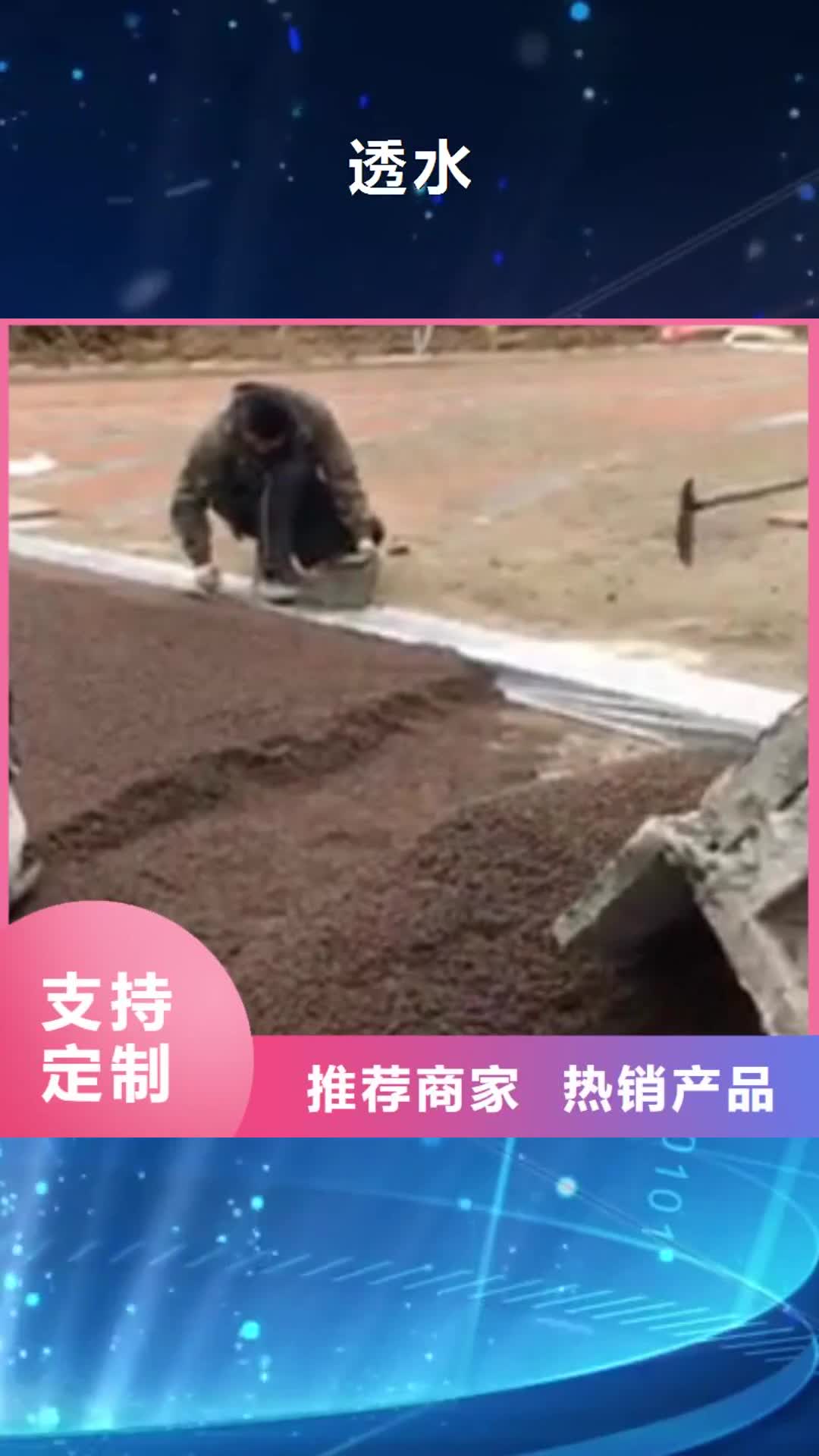 【阜新 透水-环氧树脂地坪定制速度快工期短】