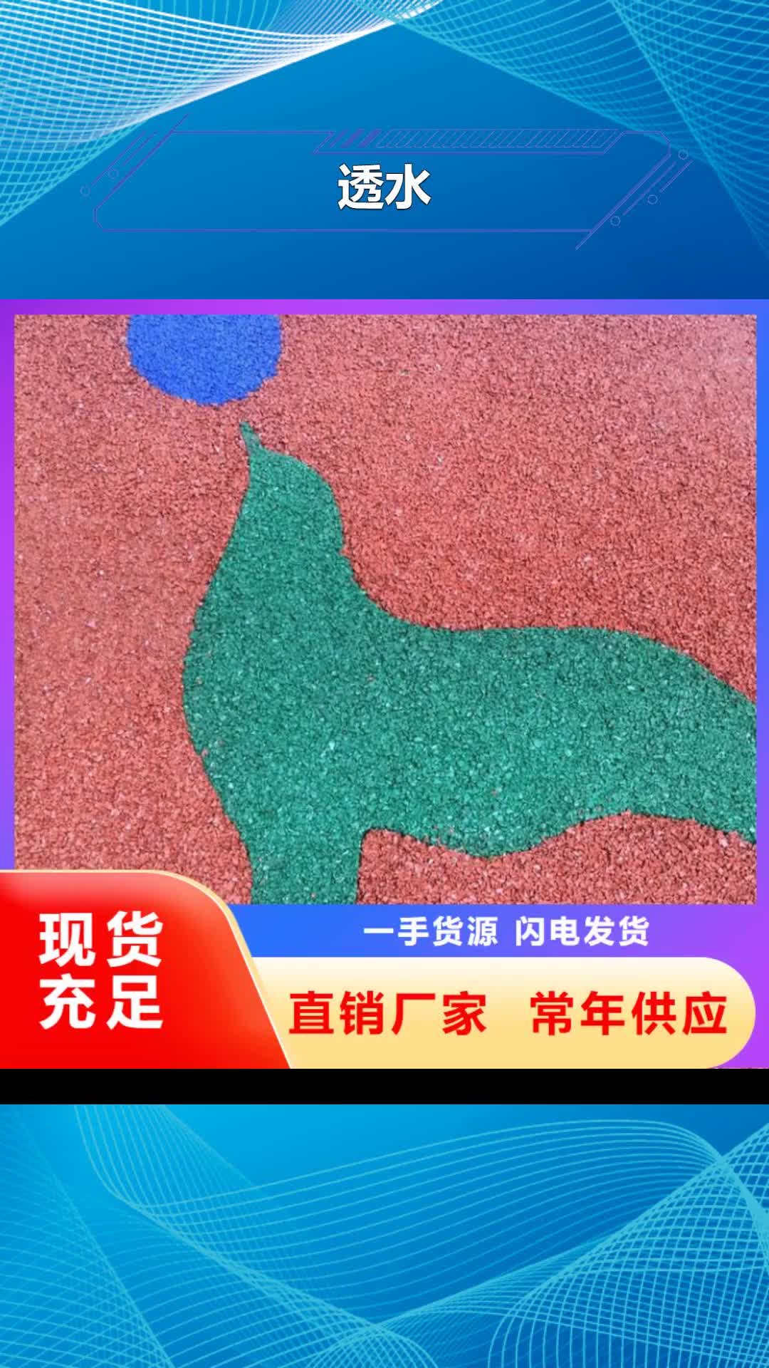 直辖 透水,【彩色混凝土压花地坪】大厂生产品质