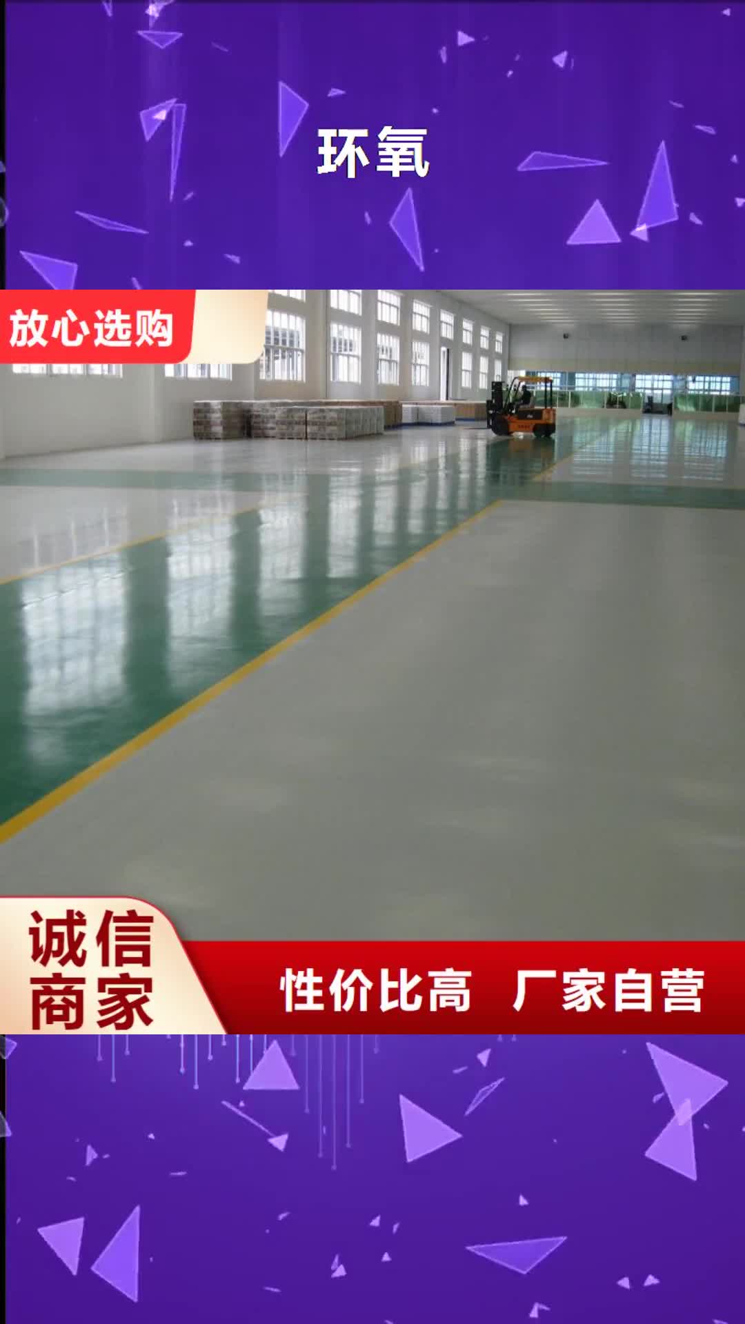 天津 环氧【 彩色透水混凝土】现货批发