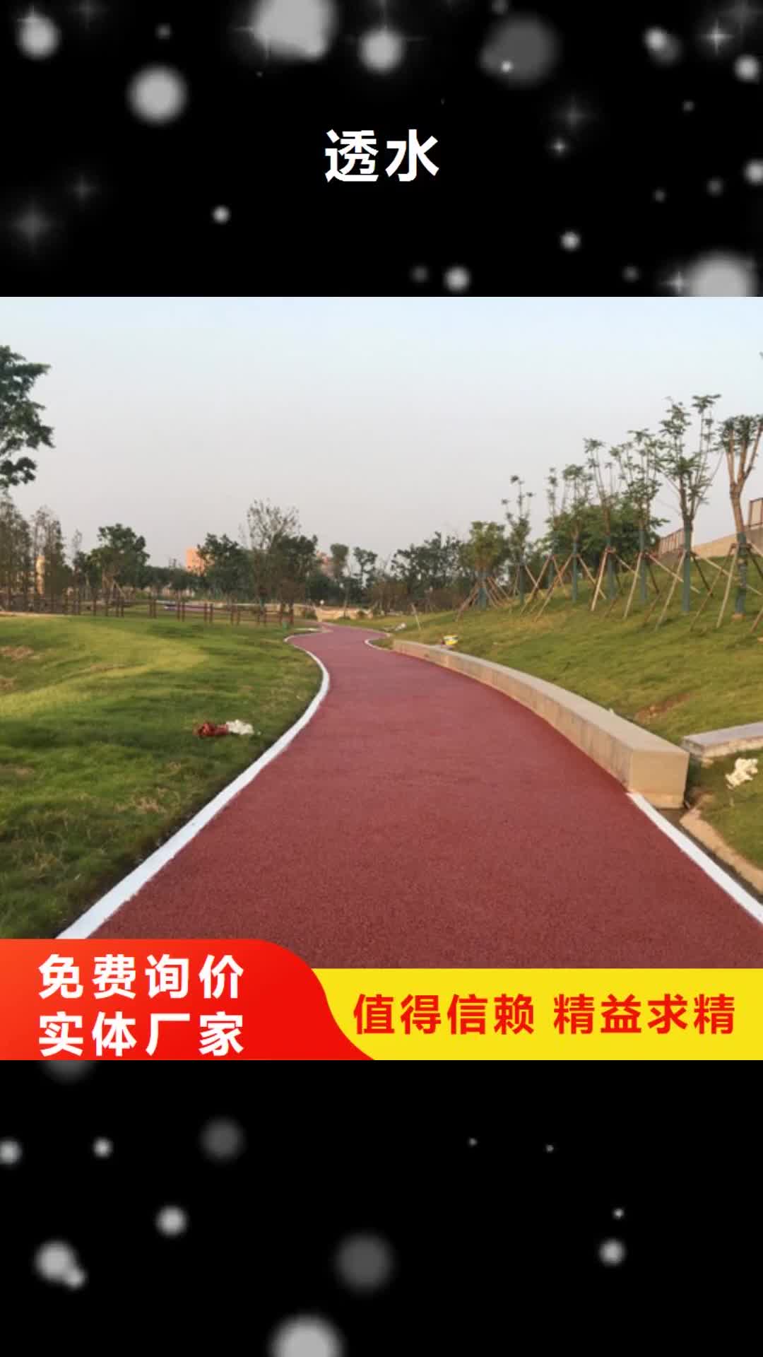 【长沙 透水_ 彩色透水混凝土打造好品质】