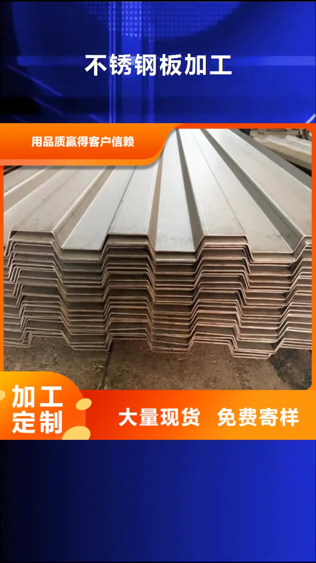 佳木斯 不锈钢板加工,【固体激光切割】工厂直销