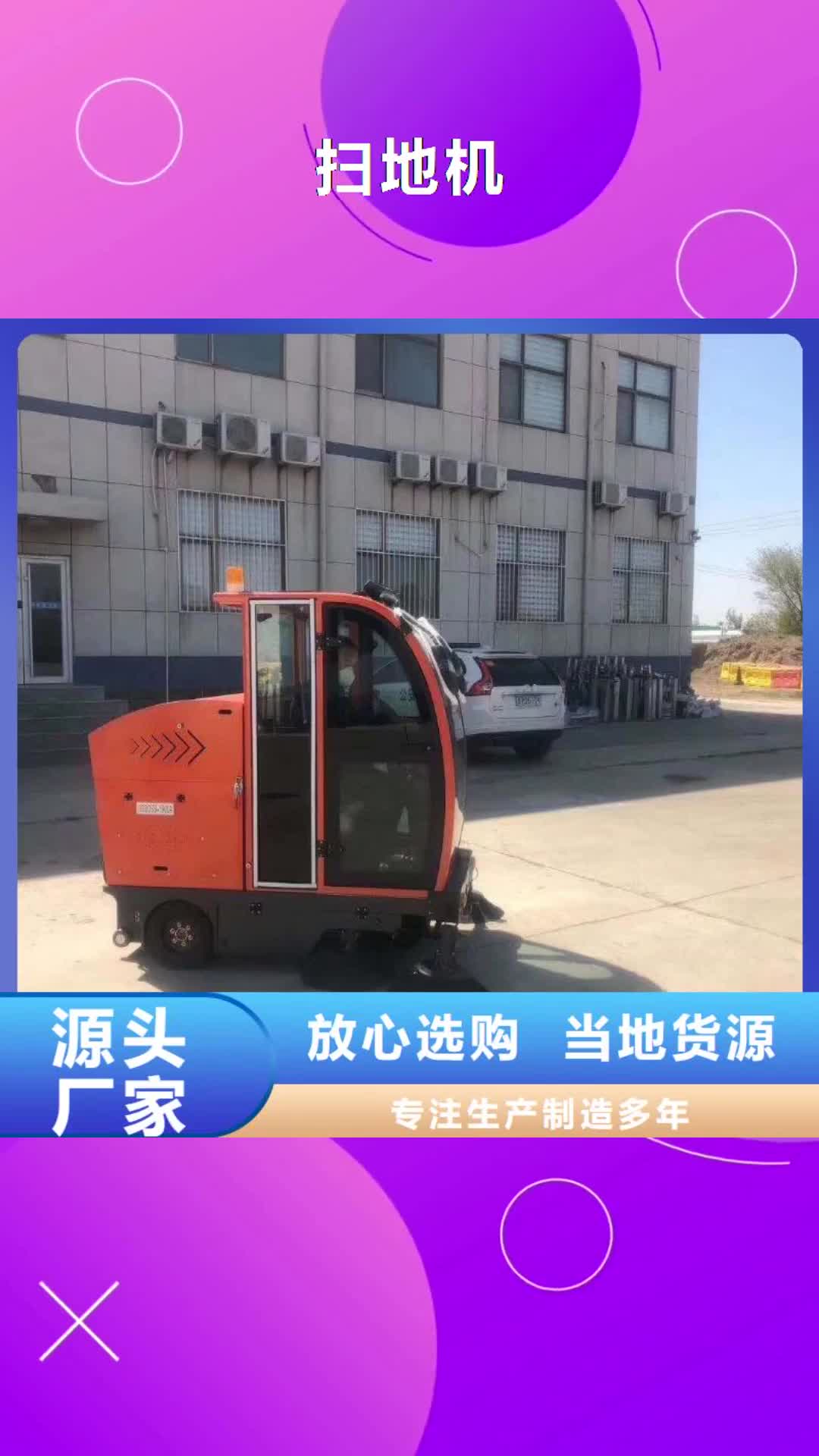 韶关 扫地机【工厂车间洗地机】专业设计