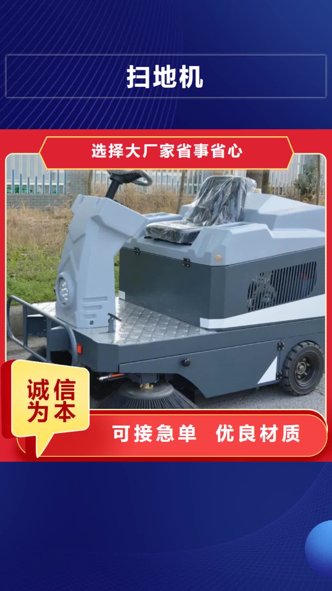 【常德 扫地机 仓库电动洗地机批发商】