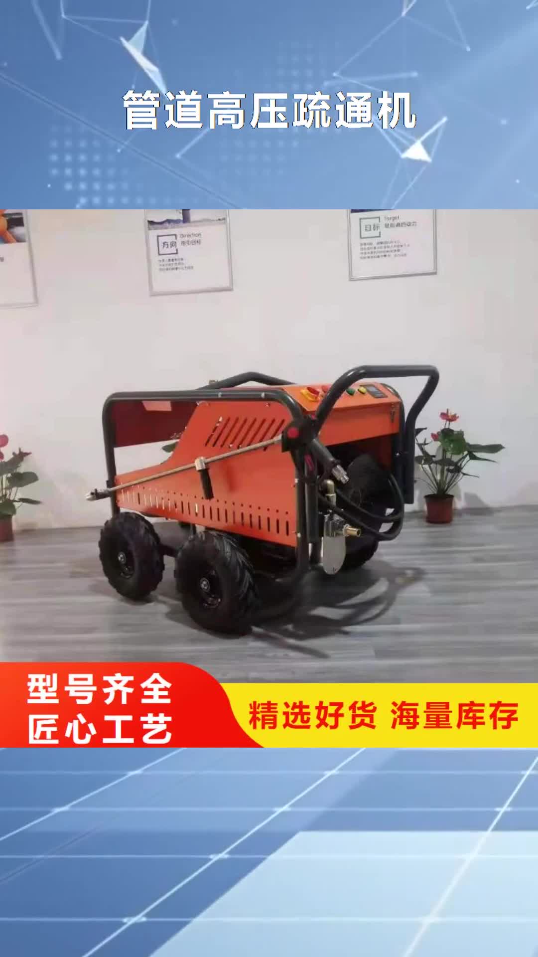 青岛 管道高压疏通机-【仓库电动洗地机】甄选好物