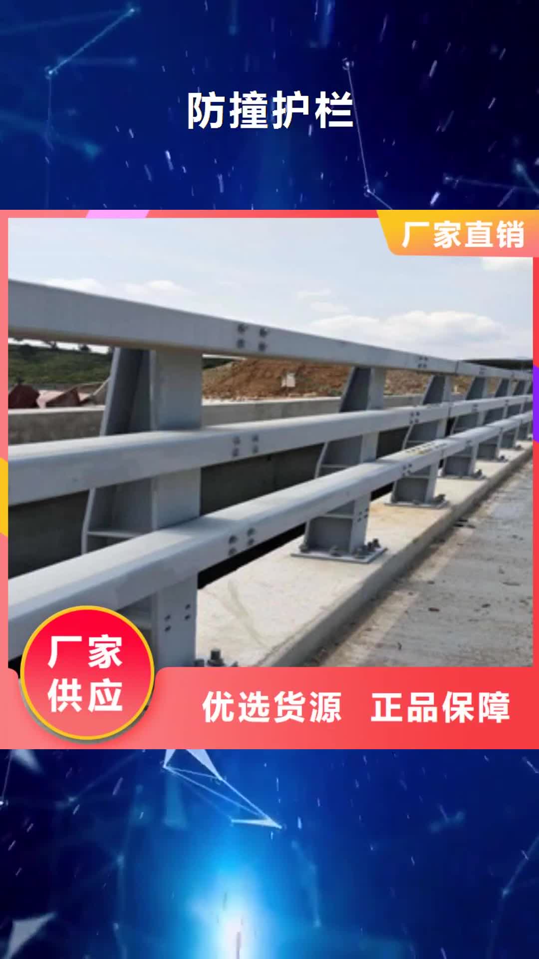 辽阳【防撞护栏】,护栏量大从优
