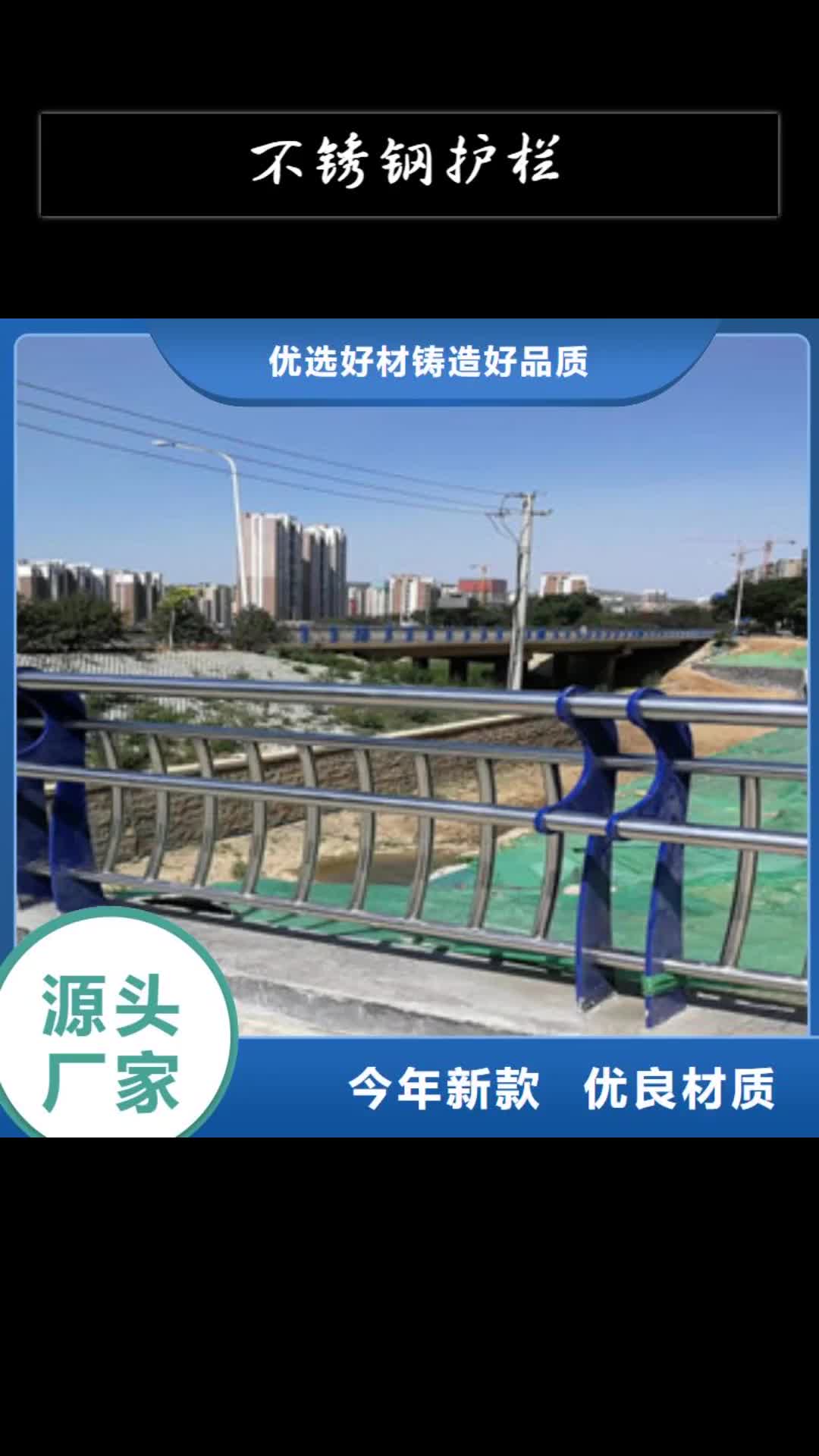 【焦作 不锈钢护栏,桥梁护栏价格大量现货】