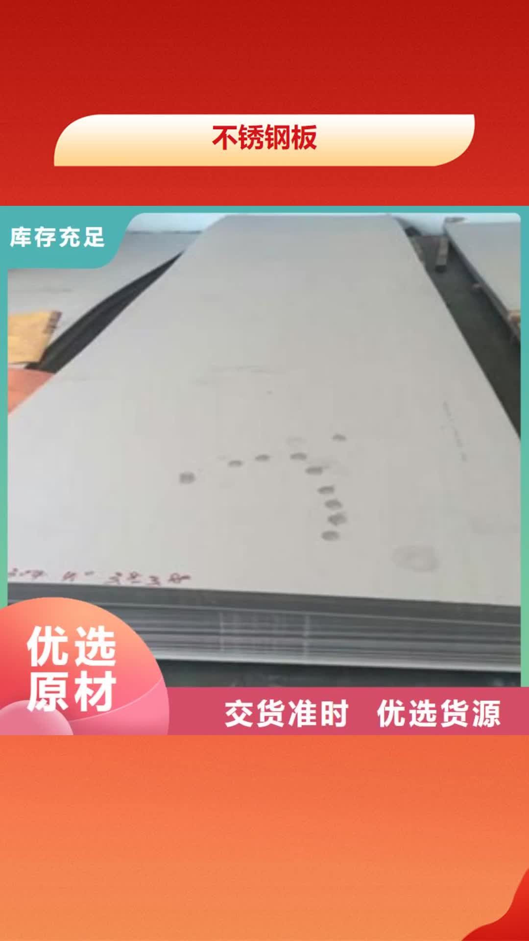 武汉 不锈钢板-【201不锈钢管】可定制
