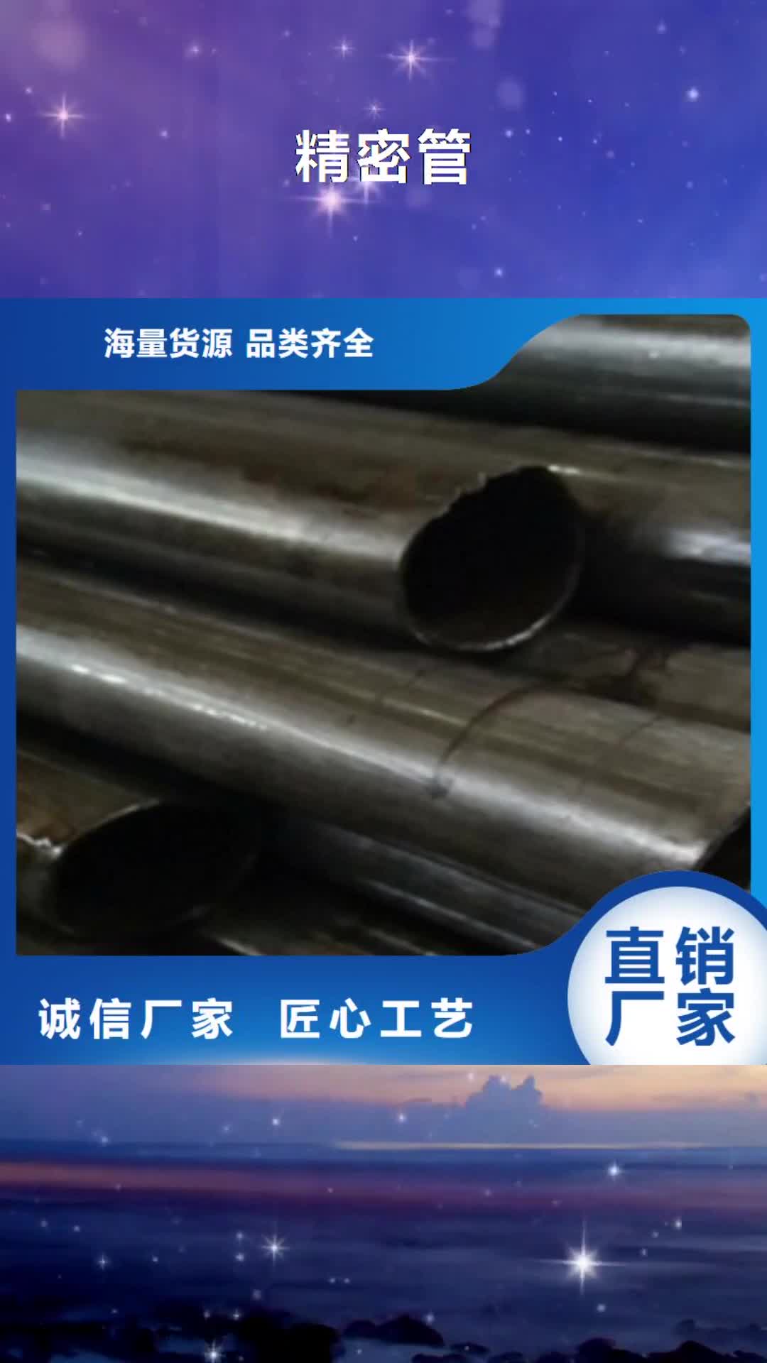 【红河 精密管 无缝方管诚信厂家】