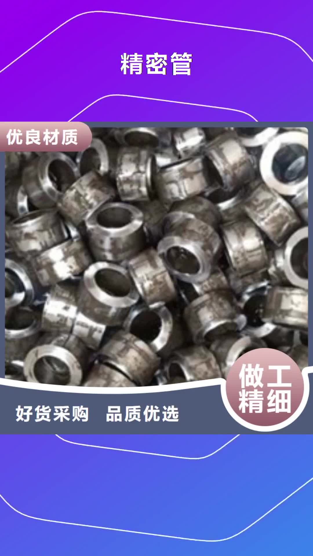 【郑州 精密管退火方矩管可定制】