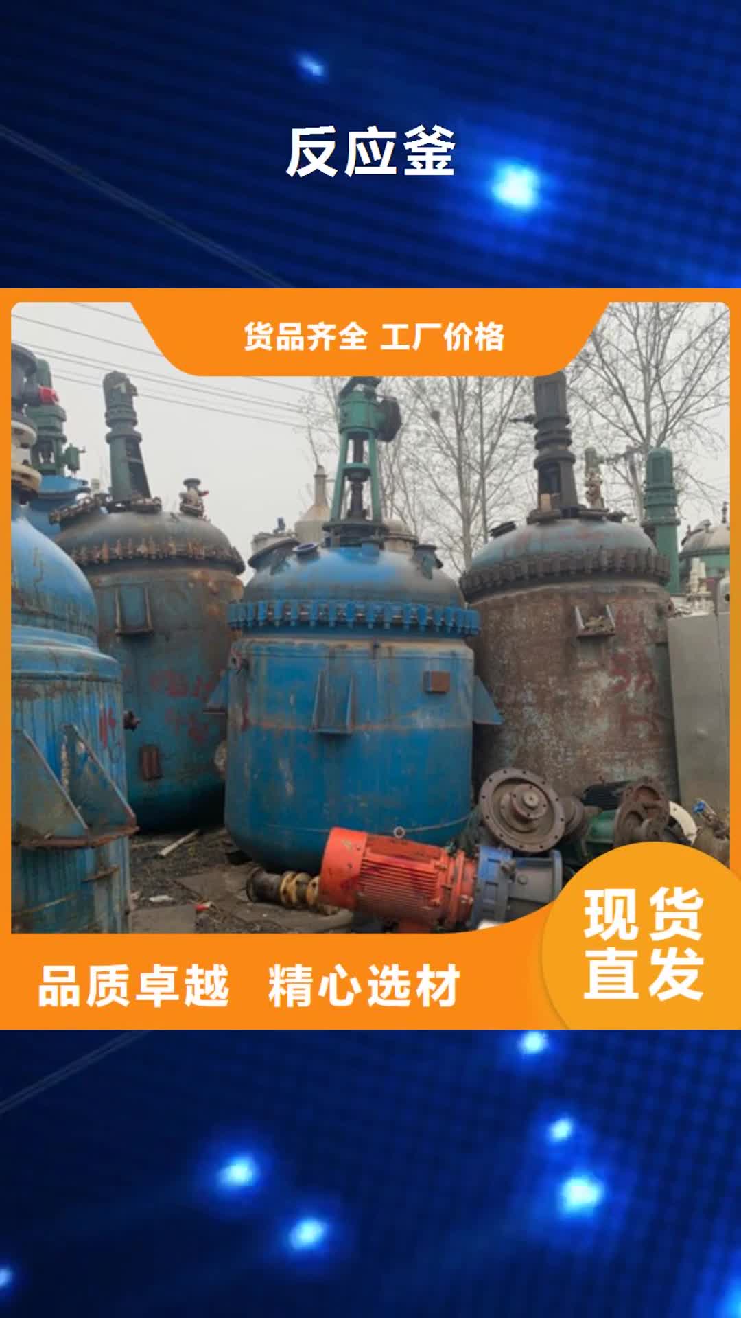 文山【反应釜】_玻璃钢储罐海量货源