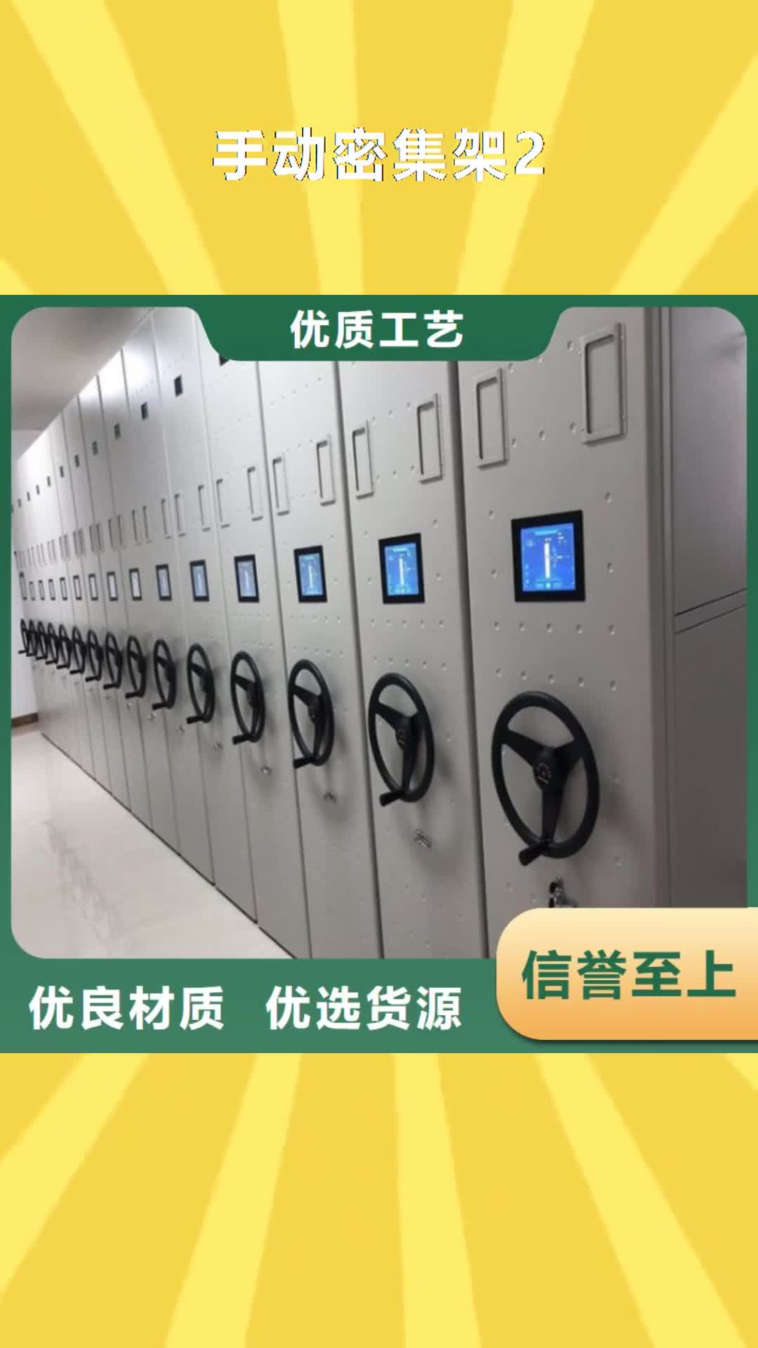 东莞【手动密集架2】智能密集架价格低