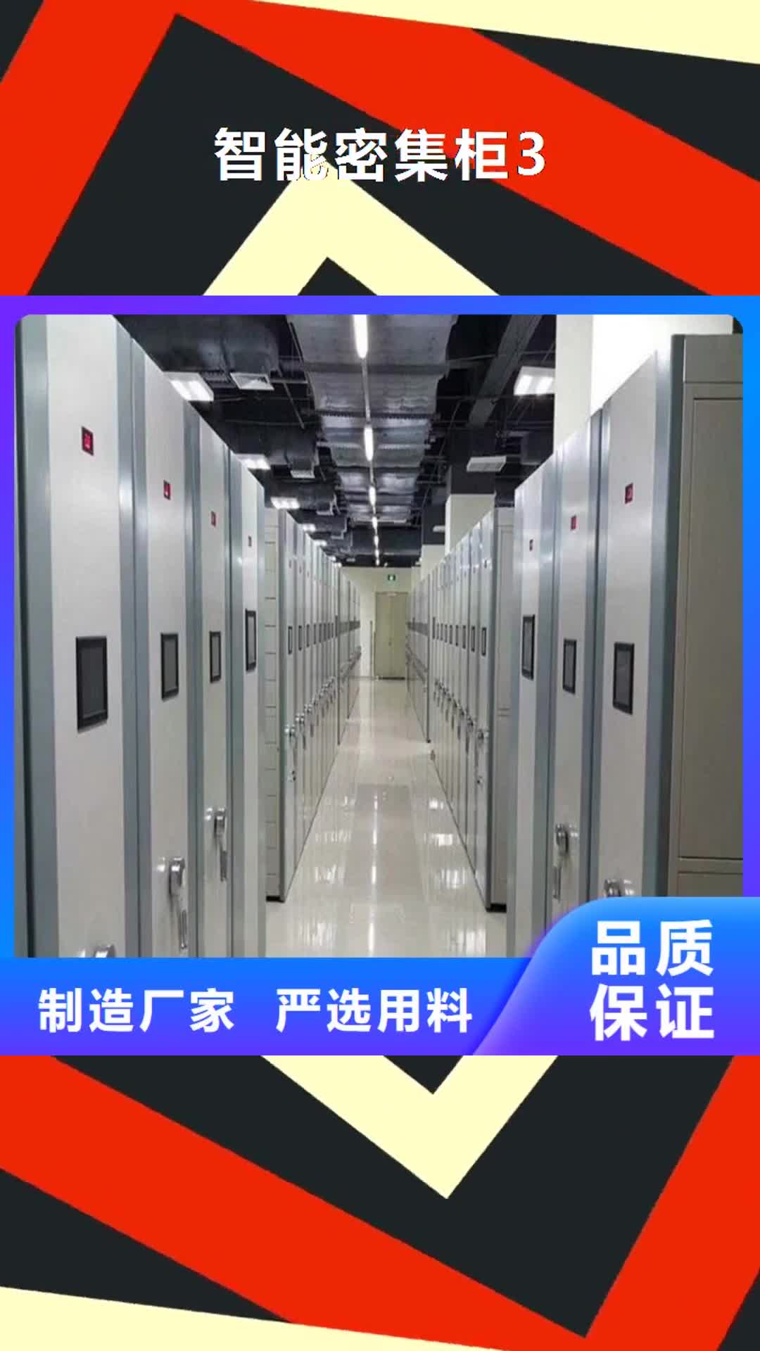 海南 智能密集柜3,【密集柜】厂家直销供货稳定