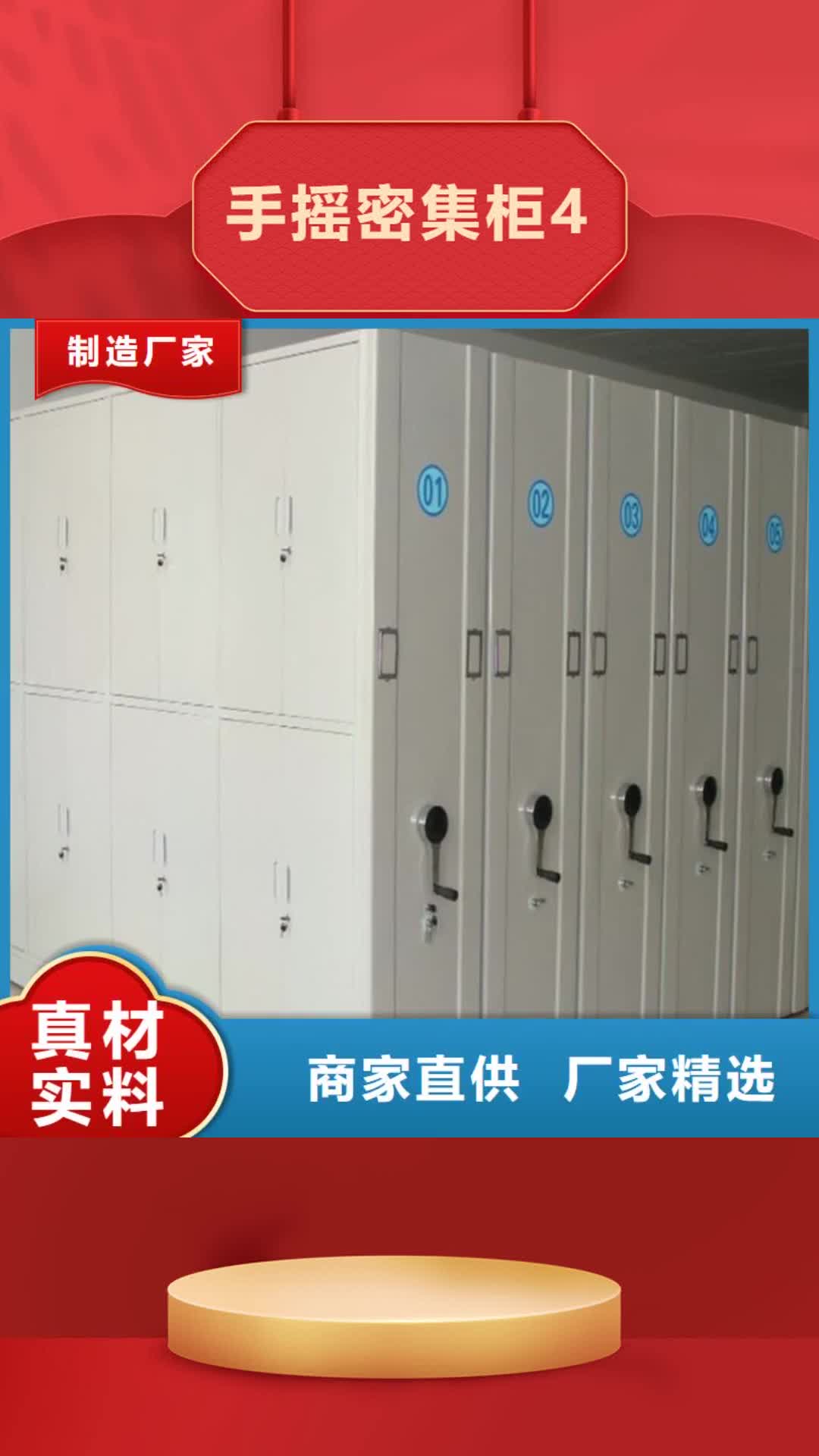 【百色 手摇密集柜4-智能密集柜N年专注】