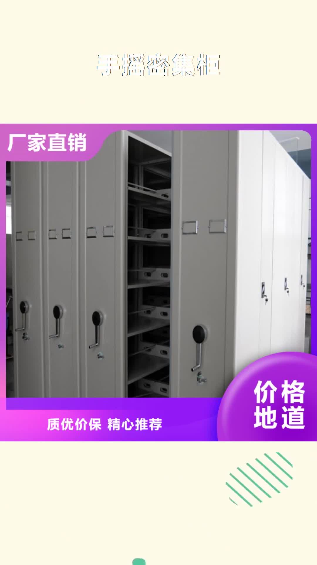 甘孜 手摇密集柜-【手动密集架】注重细节