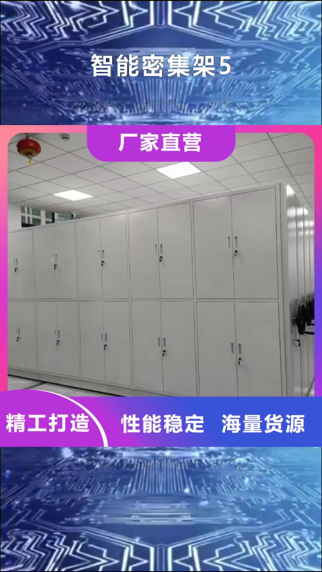 【桂林 智能密集架5_密集架设计合理】