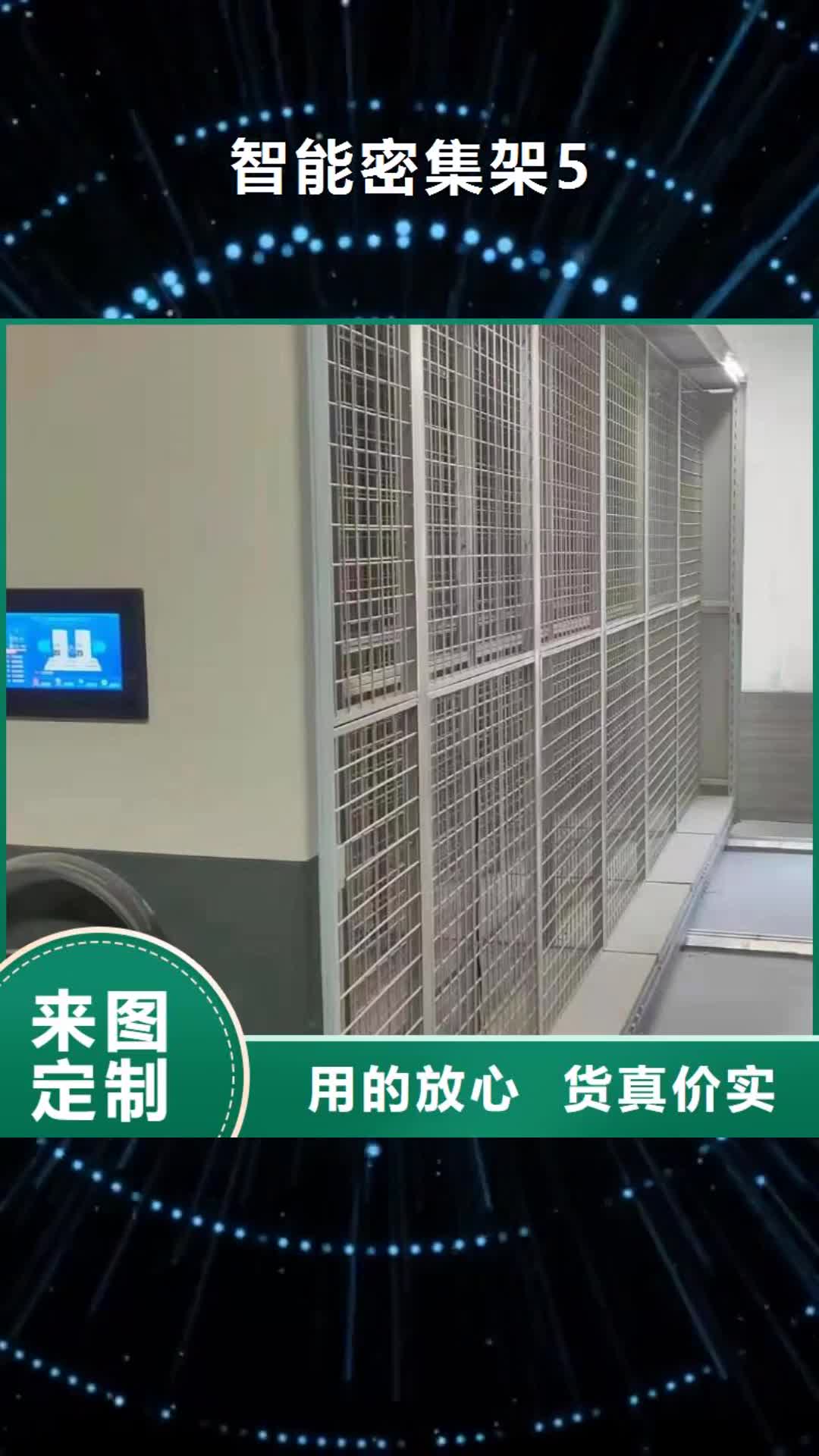 吉林 智能密集架5-【密集柜】严格把控每一处细节