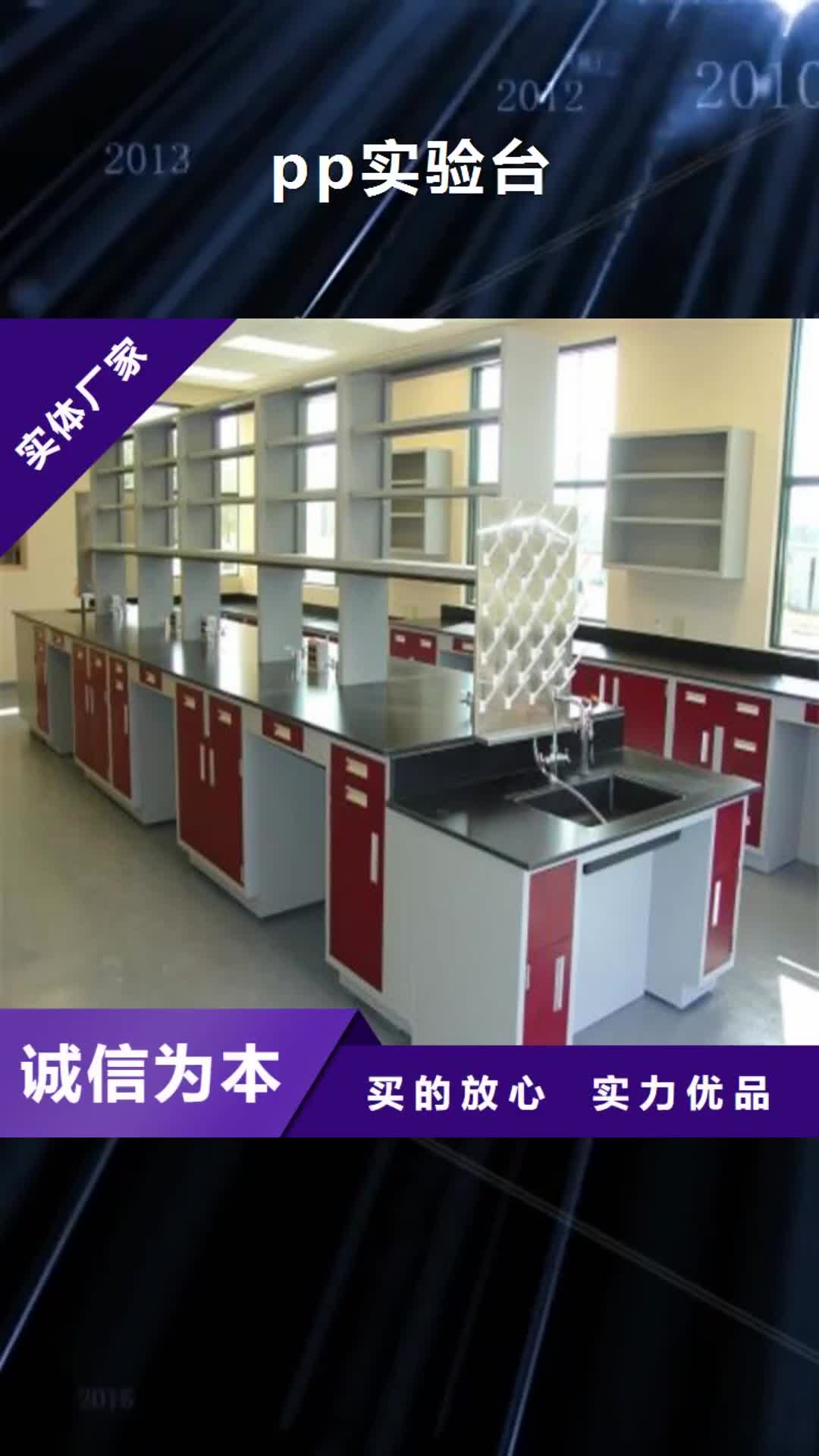 延边 pp实验台,【实验室工作台】产地货源