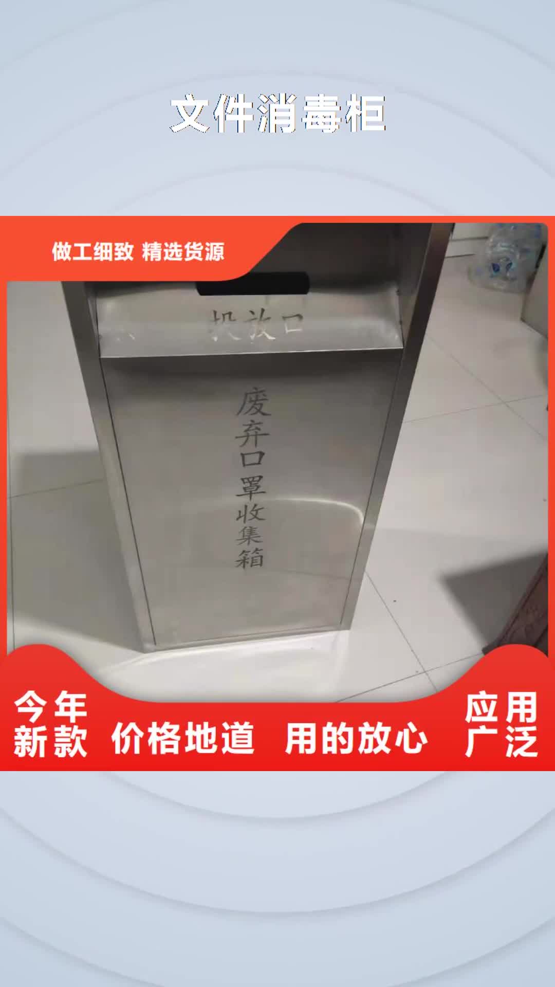 鄂州【文件消毒柜】,通风系统质检严格